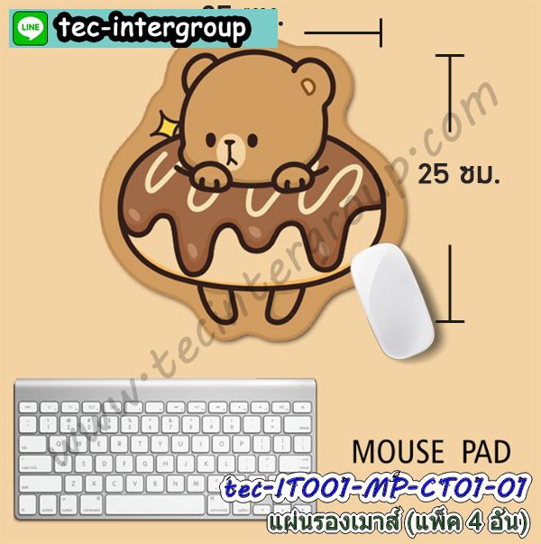 แผ่นรองเมาส์,mouse pad,แผ่นรองข้อมือ,ยางรองเมาส์,แผ่นรองเมาส์ลายการ์ตูน,mouse pad cartoon,แผ่นรองเม้าส์ราคาถูก,แผ่นรองเมาส์ราคาส่ง,แผ่นรองเมาส์สกรีนลาย,mouse pad ลายการ์ตูน,สกรีนลายแผ่นรองเม้าส์,แผ่นรองเมาส์คีย์บอร์ด,แผ่นวางข้อมือลายการ์ตูน,ตัวการ์ตูนรองคีย์บอร์ด,แผ่นรองคีย์บอร์ด,ยางรองเมาส์คีย์บอร์ด,แผ่นยางรองเมาส์,ที่วางรองคีย์บอร์ด,ที่วางรองเมาส์,แผ่นยางวางเมาส์กันลื่น,ที่วางเม้าส์ลายการ์ตูน,แผ่นวางเม้าส์ลายการ์ตูน,แผ่นวางคีย์บอร์ดลายการ์ตูน,mouse pad รองข้อมือ,mouse pad วางข้อมือลายการ์ตูน,แผ่นรองข้อมือ,แผ่นรองเมาส์ซิลิโคน