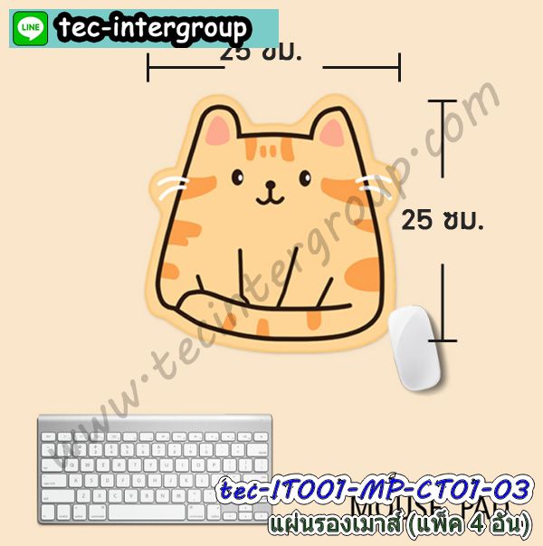 แผ่นรองเมาส์,mouse pad,แผ่นรองข้อมือ,ยางรองเมาส์,แผ่นรองเมาส์ลายการ์ตูน,mouse pad cartoon,แผ่นรองเม้าส์ราคาถูก,แผ่นรองเมาส์ราคาส่ง,แผ่นรองเมาส์สกรีนลาย,mouse pad ลายการ์ตูน,สกรีนลายแผ่นรองเม้าส์,แผ่นรองเมาส์คีย์บอร์ด,แผ่นวางข้อมือลายการ์ตูน,ตัวการ์ตูนรองคีย์บอร์ด,แผ่นรองคีย์บอร์ด,ยางรองเมาส์คีย์บอร์ด,แผ่นยางรองเมาส์,ที่วางรองคีย์บอร์ด,ที่วางรองเมาส์,แผ่นยางวางเมาส์กันลื่น,ที่วางเม้าส์ลายการ์ตูน,แผ่นวางเม้าส์ลายการ์ตูน,แผ่นวางคีย์บอร์ดลายการ์ตูน,mouse pad รองข้อมือ,mouse pad วางข้อมือลายการ์ตูน,แผ่นรองข้อมือ,แผ่นรองเมาส์ซิลิโคน