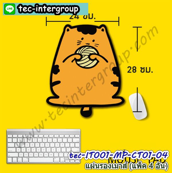 แผ่นรองเมาส์,mouse pad,แผ่นรองข้อมือ,ยางรองเมาส์,แผ่นรองเมาส์ลายการ์ตูน,mouse pad cartoon,แผ่นรองเม้าส์ราคาถูก,แผ่นรองเมาส์ราคาส่ง,แผ่นรองเมาส์สกรีนลาย,mouse pad ลายการ์ตูน,สกรีนลายแผ่นรองเม้าส์,แผ่นรองเมาส์คีย์บอร์ด,แผ่นวางข้อมือลายการ์ตูน,ตัวการ์ตูนรองคีย์บอร์ด,แผ่นรองคีย์บอร์ด,ยางรองเมาส์คีย์บอร์ด,แผ่นยางรองเมาส์,ที่วางรองคีย์บอร์ด,ที่วางรองเมาส์,แผ่นยางวางเมาส์กันลื่น,ที่วางเม้าส์ลายการ์ตูน,แผ่นวางเม้าส์ลายการ์ตูน,แผ่นวางคีย์บอร์ดลายการ์ตูน,mouse pad รองข้อมือ,mouse pad วางข้อมือลายการ์ตูน,แผ่นรองข้อมือ,แผ่นรองเมาส์ซิลิโคน