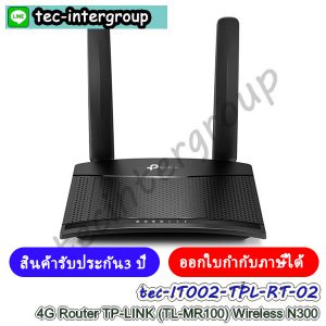 IT002-TPL-RT02 4G Router TP-LINK (TL-MR100) Wireless N300