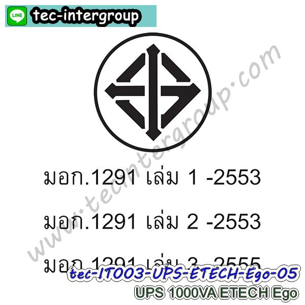 เครื่องสำรองไฟ,ups,ups100va,สำรองไฟ ups,ups etech,ups zircon,battery ups,ups ict