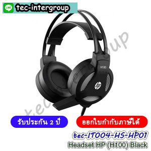 IT004-HS-HP01 Headset HP (H100) Black หูฟังพร้อมไมค์ HP สีดำ