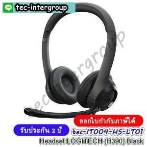 IT004-HS-LT01 Headset LOGITECH (H390) Black หูฟังพร้อมไมค์ สีดำ