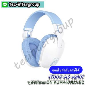 IT004-HS-KM01 หูฟังไร้สาย ONIKUMA KUMA B2 WHITE-BLUE สีขาว-ฟ้า WIRELESS HEADSET