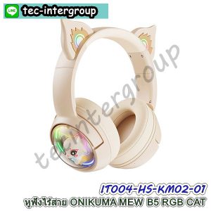 IT004-HS-KM02-01 หูฟังไร้สาย ONIKUMA MEW B5 RGB CAT EAR IVORY BLUETOOTH HEADSET