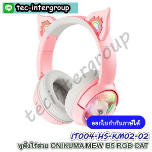 IT004-HS-KM02-02 หูฟังไร้สาย ONIKUMA MEW B5 RGB CAT EAR PINK BLUETOOTH HEADSET