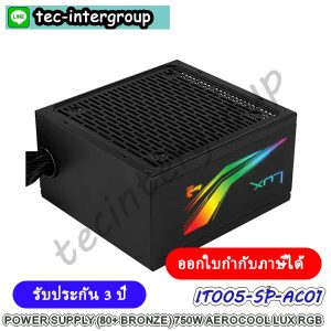 IT005-SP-AC01 พาวเวอร์ซัพพลาย 750 วัตต์ POWER SUPPLY (80+ BRONZE) 750W AEROCOOL LUX RGB ✨The Best Special Now