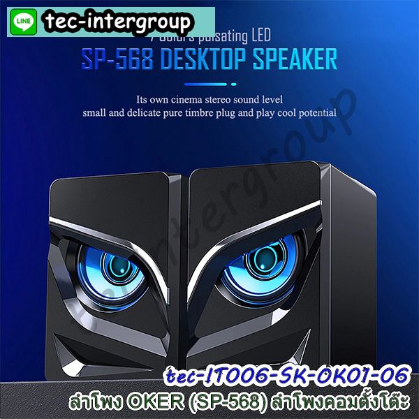 ลำโพงบลูทูธ,bluetooth speaker,speaker,ลำโพงตั้งโต๊ะ,ลำโพงคอม,ลำโพงคอมพิวเตอร์,เครื่องเสียงบ้าน,ตู้ลำโพง,ชุดลำโพง,computer speakers,ลำโพงเสียงดี,ลำโพงเล็ก,ลำโพงเครื่องเสียงบ้าน,ลำโพงคอมเสียงดี,ลำโพงราคาถูก,ลำโพงต่อคอม,ลำโพงบ้าน,ลําโพงต่อโทรศัพท์,ลำโพงคอมดีๆ,อุปกรณ์เครื่องเสียง ,desktop speaker,speaker ตั้งโต๊ะ,ลำโพงคอมชุดเล็ก,ชุดลำโพงคอมขนาดเล็ก,ลำโพงต่อคอมพีซี,pc speaker,ลำโพงดีไซต์นกฮูก,ลำโพงการ์ตูน,speaker cartoon