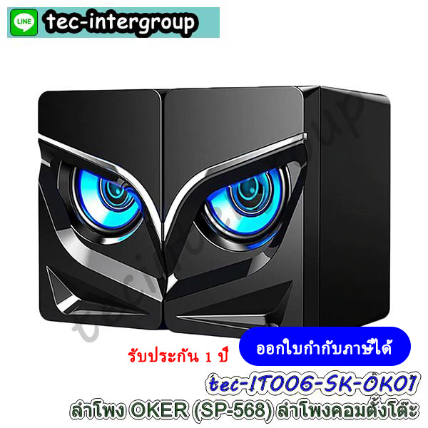 ลำโพงบลูทูธ,bluetooth speaker,speaker,ลำโพงตั้งโต๊ะ,ลำโพงคอม,ลำโพงคอมพิวเตอร์,เครื่องเสียงบ้าน,ตู้ลำโพง,ชุดลำโพง,computer speakers,ลำโพงเสียงดี,ลำโพงเล็ก,ลำโพงเครื่องเสียงบ้าน,ลำโพงคอมเสียงดี,ลำโพงราคาถูก,ลำโพงต่อคอม,ลำโพงบ้าน,ลําโพงต่อโทรศัพท์,ลำโพงคอมดีๆ,อุปกรณ์เครื่องเสียง ,desktop speaker,speaker ตั้งโต๊ะ,ลำโพงคอมชุดเล็ก,ชุดลำโพงคอมขนาดเล็ก,ลำโพงต่อคอมพีซี,pc speaker,ลำโพงดีไซต์นกฮูก,ลำโพงการ์ตูน,speaker cartoon