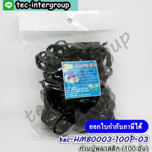 HM-B0003-100P-03 ตะขอก้ามปูพลาสติก สีดำ (100อัน) พวงกุญแจ ก้ามปูพลาสติก