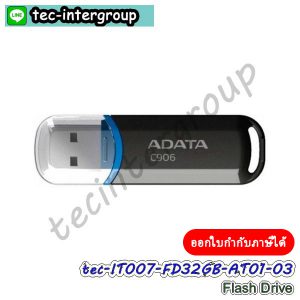 IT007-FD32GB-AT01-03 แฟลชไดร์ฟ ADATA 32GB สีดำ 32GB Flash Drive ADATA (C906-32GB)