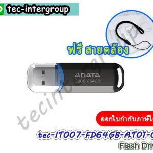 IT007-FD64GB-AT01-01 แฟลชไดร์ฟ ADATA 64GB สีดำ ฟรีสายคล้อง Flash Drive ADATA (C906-64GB)