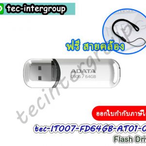 IT007-FD64GB-AT01-02 แฟลชไดร์ฟ ADATA 64GB สีขาว ฟรีสายคล้อง Flash Drive ADATA (C906-64GB)