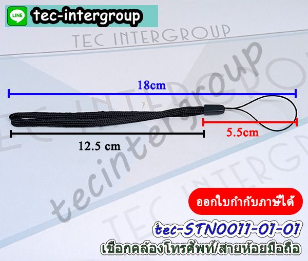 สายห้อยมือถือ,เชือกคล้องโทรศัพท์,สายห้อยตุ๊กตา,สายคล้องเคสมือถือ,เชือกห้อยตุ๊กตา,สายคล้องกระติก,สายคล้องมือ,เชือกห้อยเคส,เชือกเส้นเล็กคล้องมือถือ,สายไนล่อนคล้องโทรศัพท์,สายห้อยตุ๊กตา,ที่ห้อยของ,สายเชือกห้อยมือถือ,เชือกถักไนล่อนคล้องมือถือ,เชือกสำหรับคล้องมือถือ