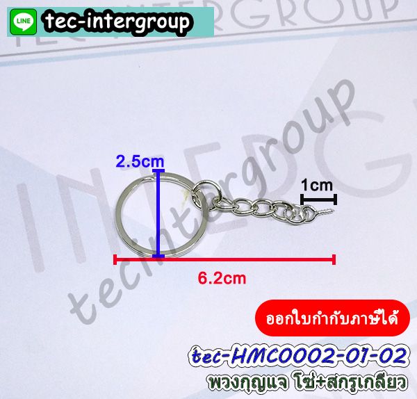 ตะขอพวงกุญแจ,ห่วงกลม,ห่วงพวงกุญแจ,ตะขอพวงกุญแจ,ข้อหมุนพวงกุญแจสีเงิน,ห่วงกลมพวงกุญแจ,เชือกห้อยโทรศัพท์,ตะขอก้ามปู,เชือกห้อยโทรศัพท์แบบห่วงกลม,ห่วงกลมเกลียว,ห่วงเหล็กกลม,ห่วงเหล็กกลมพวงกุญแจ,พวงกุญแจก้ามปู,กระดุมแม่เหล็ก,พวงกุญแจ,ห่วงกลมทำพวงกุญแจ,ขั้วต่อพวงกุญแจ,ตะขอเกือกม้า,ตะขอพวงกุญแจ,พวงกุญแจห้อยกระเป๋า,ห่วงเกลียวปล่อย,ห่วงเกลียวคล้องพวงกุญแจ,พวงกุญแจก้ามปู,อุปกรณ์งานฝีมือ,ห่วงพวงกุญแจตะขอก้ามกุ้ง,ห่วงก้ามปู,ตะขอก้ามปู,ห่วงก้ามปู,พวงกุญแจสีเงิน,ห่วงพวงกุญแจก้ามปู,ก้ามปูคล้องตุ๊กตา,พวงกุญแจคล้องกระเป๋า,พวงกุญแจห้อยตุ๊กตา,พวงกุญแจขายส่ง,ห่วงพวงกุญแจก้ามปูขายส่ง,อะไหล่ทำพวงกุญแจ,ตะขอพวงกุญแจ,ห่วงกุญแจ,พวงกุญแจคล้องกระเป๋า,ก้ามปูจิ๋วคล้องตุ๊กตา,ห่วงโซ่สกรูเกลียว,พวงกุญแจสกรูเกลียว