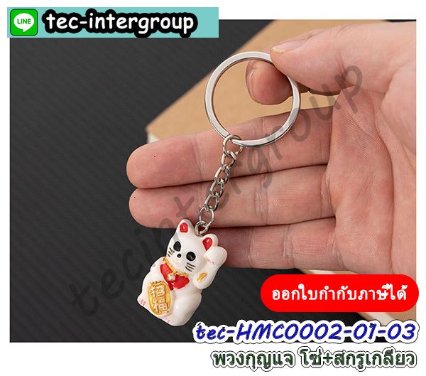 ตะขอพวงกุญแจ,ห่วงกลม,ห่วงพวงกุญแจ,ตะขอพวงกุญแจ,ข้อหมุนพวงกุญแจสีเงิน,ห่วงกลมพวงกุญแจ,เชือกห้อยโทรศัพท์,ตะขอก้ามปู,เชือกห้อยโทรศัพท์แบบห่วงกลม,ห่วงกลมเกลียว,ห่วงเหล็กกลม,ห่วงเหล็กกลมพวงกุญแจ,พวงกุญแจก้ามปู,กระดุมแม่เหล็ก,พวงกุญแจ,ห่วงกลมทำพวงกุญแจ,ขั้วต่อพวงกุญแจ,ตะขอเกือกม้า,ตะขอพวงกุญแจ,พวงกุญแจห้อยกระเป๋า,ห่วงเกลียวปล่อย,ห่วงเกลียวคล้องพวงกุญแจ,พวงกุญแจก้ามปู,อุปกรณ์งานฝีมือ,ห่วงพวงกุญแจตะขอก้ามกุ้ง,ห่วงก้ามปู,ตะขอก้ามปู,ห่วงก้ามปู,พวงกุญแจสีเงิน,ห่วงพวงกุญแจก้ามปู,ก้ามปูคล้องตุ๊กตา,พวงกุญแจคล้องกระเป๋า,พวงกุญแจห้อยตุ๊กตา,พวงกุญแจขายส่ง,ห่วงพวงกุญแจก้ามปูขายส่ง,อะไหล่ทำพวงกุญแจ,ตะขอพวงกุญแจ,ห่วงกุญแจ,พวงกุญแจคล้องกระเป๋า,ก้ามปูจิ๋วคล้องตุ๊กตา,ห่วงโซ่สกรูเกลียว,พวงกุญแจสกรูเกลียว