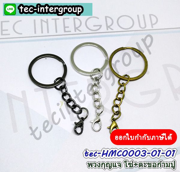 อะไหล่พวงกุญแจ,อะไหล่ทำกระเป๋า,ห่วงกลมหัวพวงกุญแจ,ตะขอพวงกุญแจ,ห่วงกลม,ห่วงพวงกุญแจ,ตะขอพวงกุญแจ,ข้อหมุนพวงกุญแจสีเงิน,ห่วงกลมพวงกุญแจ,เชือกห้อยโทรศัพท์,ตะขอก้ามปู,เชือกห้อยโทรศัพท์แบบห่วงกลม,ห่วงกลมเกลียว,ห่วงเหล็กกลม,ห่วงเหล็กกลมพวงกุญแจ,พวงกุญแจก้ามปู,กระดุมแม่เหล็ก,พวงกุญแจ,ห่วงกลมทำพวงกุญแจ,ขั้วต่อพวงกุญแจ,ตะขอเกือกม้า,ตะขอพวงกุญแจ,พวงกุญแจห้อยกระเป๋า,ห่วงเกลียวปล่อย,ห่วงเกลียวคล้องพวงกุญแจ,พวงกุญแจก้ามปู,อุปกรณ์งานฝีมือ,ห่วงพวงกุญแจตะขอก้ามกุ้ง,ห่วงก้ามปู,ตะขอก้ามปู,ห่วงก้ามปู,พวงกุญแจสีเงิน,ห่วงพวงกุญแจก้ามปู,ก้ามปูคล้องตุ๊กตา,พวงกุญแจคล้องกระเป๋า,พวงกุญแจห้อยตุ๊กตา,พวงกุญแจขายส่ง,ห่วงพวงกุญแจก้ามปูขายส่ง,อะไหล่ทำพวงกุญแจ,ตะขอพวงกุญแจ,ห่วงกุญแจ,พวงกุญแจคล้องกระเป๋า,ก้ามปูจิ๋วคล้องตุ๊กตา,ห่วงโซ่สกรูเกลียว,พวงกุญแจสกรูเกลียว