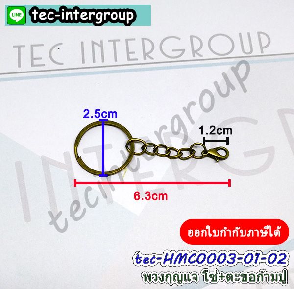 อะไหล่พวงกุญแจ,อะไหล่ทำกระเป๋า,ห่วงกลมหัวพวงกุญแจ,ตะขอพวงกุญแจ,ห่วงกลม,ห่วงพวงกุญแจ,ตะขอพวงกุญแจ,ข้อหมุนพวงกุญแจสีเงิน,ห่วงกลมพวงกุญแจ,เชือกห้อยโทรศัพท์,ตะขอก้ามปู,เชือกห้อยโทรศัพท์แบบห่วงกลม,ห่วงกลมเกลียว,ห่วงเหล็กกลม,ห่วงเหล็กกลมพวงกุญแจ,พวงกุญแจก้ามปู,กระดุมแม่เหล็ก,พวงกุญแจ,ห่วงกลมทำพวงกุญแจ,ขั้วต่อพวงกุญแจ,ตะขอเกือกม้า,ตะขอพวงกุญแจ,พวงกุญแจห้อยกระเป๋า,ห่วงเกลียวปล่อย,ห่วงเกลียวคล้องพวงกุญแจ,พวงกุญแจก้ามปู,อุปกรณ์งานฝีมือ,ห่วงพวงกุญแจตะขอก้ามกุ้ง,ห่วงก้ามปู,ตะขอก้ามปู,ห่วงก้ามปู,พวงกุญแจสีเงิน,ห่วงพวงกุญแจก้ามปู,ก้ามปูคล้องตุ๊กตา,พวงกุญแจคล้องกระเป๋า,พวงกุญแจห้อยตุ๊กตา,พวงกุญแจขายส่ง,ห่วงพวงกุญแจก้ามปูขายส่ง,อะไหล่ทำพวงกุญแจ,ตะขอพวงกุญแจ,ห่วงกุญแจ,พวงกุญแจคล้องกระเป๋า,ก้ามปูจิ๋วคล้องตุ๊กตา,ห่วงโซ่สกรูเกลียว,พวงกุญแจสกรูเกลียว