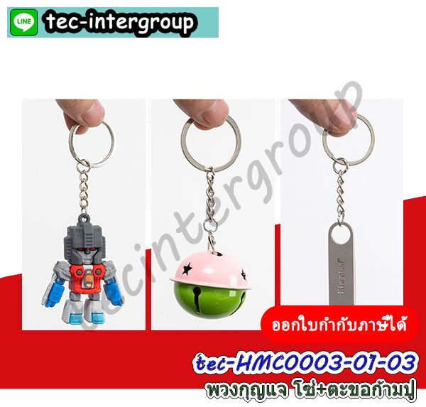 อะไหล่พวงกุญแจ,อะไหล่ทำกระเป๋า,ห่วงกลมหัวพวงกุญแจ,ตะขอพวงกุญแจ,ห่วงกลม,ห่วงพวงกุญแจ,ตะขอพวงกุญแจ,ข้อหมุนพวงกุญแจสีเงิน,ห่วงกลมพวงกุญแจ,เชือกห้อยโทรศัพท์,ตะขอก้ามปู,เชือกห้อยโทรศัพท์แบบห่วงกลม,ห่วงกลมเกลียว,ห่วงเหล็กกลม,ห่วงเหล็กกลมพวงกุญแจ,พวงกุญแจก้ามปู,กระดุมแม่เหล็ก,พวงกุญแจ,ห่วงกลมทำพวงกุญแจ,ขั้วต่อพวงกุญแจ,ตะขอเกือกม้า,ตะขอพวงกุญแจ,พวงกุญแจห้อยกระเป๋า,ห่วงเกลียวปล่อย,ห่วงเกลียวคล้องพวงกุญแจ,พวงกุญแจก้ามปู,อุปกรณ์งานฝีมือ,ห่วงพวงกุญแจตะขอก้ามกุ้ง,ห่วงก้ามปู,ตะขอก้ามปู,ห่วงก้ามปู,พวงกุญแจสีเงิน,ห่วงพวงกุญแจก้ามปู,ก้ามปูคล้องตุ๊กตา,พวงกุญแจคล้องกระเป๋า,พวงกุญแจห้อยตุ๊กตา,พวงกุญแจขายส่ง,ห่วงพวงกุญแจก้ามปูขายส่ง,อะไหล่ทำพวงกุญแจ,ตะขอพวงกุญแจ,ห่วงกุญแจ,พวงกุญแจคล้องกระเป๋า,ก้ามปูจิ๋วคล้องตุ๊กตา,ห่วงโซ่สกรูเกลียว,พวงกุญแจสกรูเกลียว