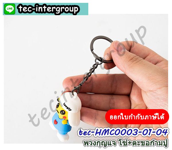 อะไหล่พวงกุญแจ,อะไหล่ทำกระเป๋า,ห่วงกลมหัวพวงกุญแจ,ตะขอพวงกุญแจ,ห่วงกลม,ห่วงพวงกุญแจ,ตะขอพวงกุญแจ,ข้อหมุนพวงกุญแจสีเงิน,ห่วงกลมพวงกุญแจ,เชือกห้อยโทรศัพท์,ตะขอก้ามปู,เชือกห้อยโทรศัพท์แบบห่วงกลม,ห่วงกลมเกลียว,ห่วงเหล็กกลม,ห่วงเหล็กกลมพวงกุญแจ,พวงกุญแจก้ามปู,กระดุมแม่เหล็ก,พวงกุญแจ,ห่วงกลมทำพวงกุญแจ,ขั้วต่อพวงกุญแจ,ตะขอเกือกม้า,ตะขอพวงกุญแจ,พวงกุญแจห้อยกระเป๋า,ห่วงเกลียวปล่อย,ห่วงเกลียวคล้องพวงกุญแจ,พวงกุญแจก้ามปู,อุปกรณ์งานฝีมือ,ห่วงพวงกุญแจตะขอก้ามกุ้ง,ห่วงก้ามปู,ตะขอก้ามปู,ห่วงก้ามปู,พวงกุญแจสีเงิน,ห่วงพวงกุญแจก้ามปู,ก้ามปูคล้องตุ๊กตา,พวงกุญแจคล้องกระเป๋า,พวงกุญแจห้อยตุ๊กตา,พวงกุญแจขายส่ง,ห่วงพวงกุญแจก้ามปูขายส่ง,อะไหล่ทำพวงกุญแจ,ตะขอพวงกุญแจ,ห่วงกุญแจ,พวงกุญแจคล้องกระเป๋า,ก้ามปูจิ๋วคล้องตุ๊กตา,ห่วงโซ่สกรูเกลียว,พวงกุญแจสกรูเกลียว