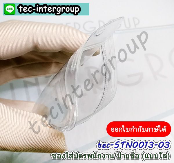 ป้ายห้อยคอ,ซองใส่บัตรพนักงาน,ซองใส่บัตรนักเรียน,ซองใส่ป้ายชื่อ,ซองใสใส่ป้ายชื่อ,ป้ายชื่อซองใส,ป้ายบัตรพนักงาน,ซองใส่บัตรคล้องคอ,ซองใส่บัตรห้อยคอ,ซองด้านใส่บัตร,ป้ายชื่อซองซิป,ซองใสใส่บัตร,ซองซิปล็อคกันน้ำใส่บัตร,ซองพลาสติกใส่บัตร,ซองใส่บัตรประจำตัว,พลาสติกใส่บัตรพนักงาน,ซองป้ายชื่อ,ซองพลาสติกห้อยคอ,ซองใสซิปล็อคใส่บัตร,ถุงพลาสติกซิปล็อค,ซองพลาสติกซิปล็อคกันน้ำ,ซองใสห้อยบัตร,พลาสติกใส่บัตรกันน้ำ,ซองใส่บัตรสำหรับห้อยคอ,พิมพ์บัตรพลาสติก,ซองใส่บัตรพลาสติก,ซองพลาสติกใส่ป้ายชื่อคล้องคอ,ซองพลาสติกใส่บัตรพนักงานห้อยคอ,ซองใส่บัตรแนวนอน,ซองใส่บัตรแนวตั้ง,ซองผิวด้านคล้องคอ,ซองด้านใส่บัตรนักเรียน,ซองด้านใส่บัตรคล้องคอ,ซองผิวด้านเนื้อดี,ซองบัตรพนักงานราคาส่ง,ซองใสใส่บัตรพนักงาน,ซองด้านใส่บัตรพนักงาน,ซองใสใส่บัตร,ซองใสใส่ป้ายชื่อ,ซองซิปล็อคใส,ซองใสแขวนคอซองใสบัตรพนักงาน ป้ายห้อยคอ,ซองใส่บัตรพนักงาน,ซองใส่บัตรนักเรียน,ซองใส่ป้ายชื่อ,ซองใสใส่ป้ายชื่อ,ป้ายชื่อซองใส,ป้ายบัตรพนักงาน,ซองใส่บัตรคล้องคอ,ซองใส่บัตรห้อยคอ,ซองด้านใส่บัตร,ป้ายชื่อซองซิป,ซองใสใส่บัตร,ซองซิปล็อคกันน้ำใส่บัตร,ซองพลาสติกใส่บัตร,ซองใส่บัตรประจำตัว,พลาสติกใส่บัตรพนักงาน,ซองป้ายชื่อ,ซองพลาสติกห้อยคอ,ซองใสซิปล็อคใส่บัตร,ถุงพลาสติกซิปล็อค,ซองพลาสติกซิปล็อคกันน้ำ,ซองใสห้อยบัตร,พลาสติกใส่บัตรกันน้ำ,ซองใส่บัตรสำหรับห้อยคอ,พิมพ์บัตรพลาสติก,ซองใส่บัตรพลาสติก,ซองพลาสติกใส่ป้ายชื่อคล้องคอ,ซองพลาสติกใส่บัตรพนักงานห้อยคอ,ซองใส่บัตรแนวนอน,ซองใส่บัตรแนวตั้ง,ซองผิวด้านคล้องคอ,ซองด้านใส่บัตรนักเรียน,ซองด้านใส่บัตรคล้องคอ,ซองผิวด้านเนื้อดี,ซองบัตรพนักงานราคาส่ง,ซองใสใส่บัตรพนักงาน,ซองด้านใส่บัตรพนักงาน,ซองใสใส่บัตร,ซองใสใส่ป้ายชื่อ,ซองซิปล็อคใส,ซองใสแขวนคอซองใสบัตรพนักงาน