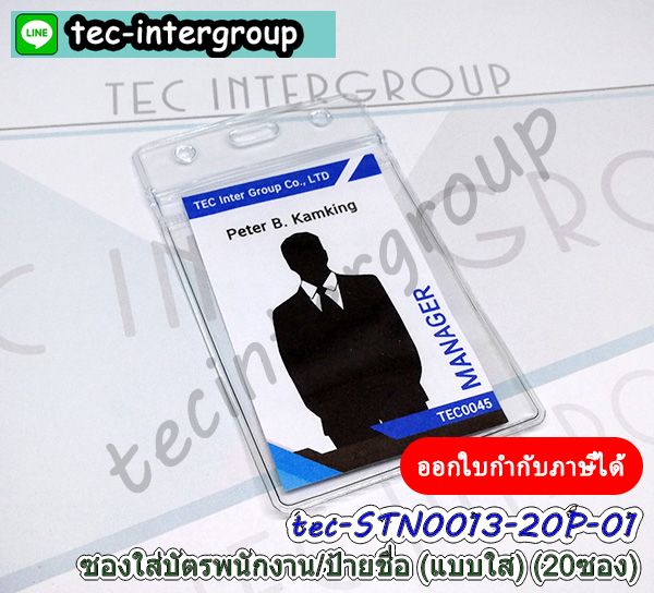 ป้ายห้อยคอ,ซองใส่บัตรพนักงาน,ซองใส่บัตรนักเรียน,ซองใส่ป้ายชื่อ,ซองใสใส่ป้ายชื่อ,ป้ายชื่อซองใส,ป้ายบัตรพนักงาน,ซองใส่บัตรคล้องคอ,ซองใส่บัตรห้อยคอ,ซองด้านใส่บัตร,ป้ายชื่อซองซิป,ซองใสใส่บัตร,ซองซิปล็อคกันน้ำใส่บัตร,ซองพลาสติกใส่บัตร,ซองใส่บัตรประจำตัว,พลาสติกใส่บัตรพนักงาน,ซองป้ายชื่อ,ซองพลาสติกห้อยคอ,ซองใสซิปล็อคใส่บัตร,ถุงพลาสติกซิปล็อค,ซองพลาสติกซิปล็อคกันน้ำ,ซองใสห้อยบัตร,พลาสติกใส่บัตรกันน้ำ,ซองใส่บัตรสำหรับห้อยคอ,พิมพ์บัตรพลาสติก,ซองใส่บัตรพลาสติก,ซองพลาสติกใส่ป้ายชื่อคล้องคอ,ซองพลาสติกใส่บัตรพนักงานห้อยคอ,ซองใส่บัตรแนวนอน,ซองใส่บัตรแนวตั้ง,ซองผิวด้านคล้องคอ,ซองด้านใส่บัตรนักเรียน,ซองด้านใส่บัตรคล้องคอ,ซองผิวด้านเนื้อดี,ซองบัตรพนักงานราคาส่ง,ซองใสใส่บัตรพนักงาน,ซองด้านใส่บัตรพนักงาน,ซองใสใส่บัตร,ซองใสใส่ป้ายชื่อ,ซองซิปล็อคใส,ซองใสแขวนคอซองใสบัตรพนักงาน ป้ายห้อยคอ,ซองใส่บัตรพนักงาน,ซองใส่บัตรนักเรียน,ซองใส่ป้ายชื่อ,ซองใสใส่ป้ายชื่อ,ป้ายชื่อซองใส,ป้ายบัตรพนักงาน,ซองใส่บัตรคล้องคอ,ซองใส่บัตรห้อยคอ,ซองด้านใส่บัตร,ป้ายชื่อซองซิป,ซองใสใส่บัตร,ซองซิปล็อคกันน้ำใส่บัตร,ซองพลาสติกใส่บัตร,ซองใส่บัตรประจำตัว,พลาสติกใส่บัตรพนักงาน,ซองป้ายชื่อ,ซองพลาสติกห้อยคอ,ซองใสซิปล็อคใส่บัตร,ถุงพลาสติกซิปล็อค,ซองพลาสติกซิปล็อคกันน้ำ,ซองใสห้อยบัตร,พลาสติกใส่บัตรกันน้ำ,ซองใส่บัตรสำหรับห้อยคอ,พิมพ์บัตรพลาสติก,ซองใส่บัตรพลาสติก,ซองพลาสติกใส่ป้ายชื่อคล้องคอ,ซองพลาสติกใส่บัตรพนักงานห้อยคอ,ซองใส่บัตรแนวนอน,ซองใส่บัตรแนวตั้ง,ซองผิวด้านคล้องคอ,ซองด้านใส่บัตรนักเรียน,ซองด้านใส่บัตรคล้องคอ,ซองผิวด้านเนื้อดี,ซองบัตรพนักงานราคาส่ง,ซองใสใส่บัตรพนักงาน,ซองด้านใส่บัตรพนักงาน,ซองใสใส่บัตร,ซองใสใส่ป้ายชื่อ,ซองซิปล็อคใส,ซองใสแขวนคอซองใสบัตรพนักงาน