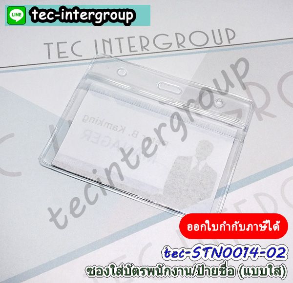 ป้ายห้อยคอ,ซองใส่บัตรพนักงาน,ซองใส่บัตรนักเรียน,ซองใส่ป้ายชื่อ,ซองใสใส่ป้ายชื่อ,ป้ายชื่อซองใส,ป้ายบัตรพนักงาน,ซองใส่บัตรคล้องคอ,ซองใส่บัตรห้อยคอ,ซองด้านใส่บัตร,ป้ายชื่อซองซิป,ซองใสใส่บัตร,ซองซิปล็อคกันน้ำใส่บัตร,ซองพลาสติกใส่บัตร,ซองใส่บัตรประจำตัว,พลาสติกใส่บัตรพนักงาน,ซองป้ายชื่อ,ซองพลาสติกห้อยคอ,ซองใสซิปล็อคใส่บัตร,ถุงพลาสติกซิปล็อค,ซองพลาสติกซิปล็อคกันน้ำ,ซองใสห้อยบัตร,พลาสติกใส่บัตรกันน้ำ,ซองใส่บัตรสำหรับห้อยคอ,พิมพ์บัตรพลาสติก,ซองใส่บัตรพลาสติก,ซองพลาสติกใส่ป้ายชื่อคล้องคอ,ซองพลาสติกใส่บัตรพนักงานห้อยคอ,ซองใส่บัตรแนวนอน,ซองใส่บัตรแนวตั้ง,ซองผิวด้านคล้องคอ,ซองด้านใส่บัตรนักเรียน,ซองด้านใส่บัตรคล้องคอ,ซองผิวด้านเนื้อดี,ซองบัตรพนักงานราคาส่ง,ซองใสใส่บัตรพนักงาน,ซองด้านใส่บัตรพนักงาน,ซองใสใส่บัตร,ซองใสใส่ป้ายชื่อ,ซองซิปล็อคใส,ซองใสแขวนคอซองใสบัตรพนักงาน
