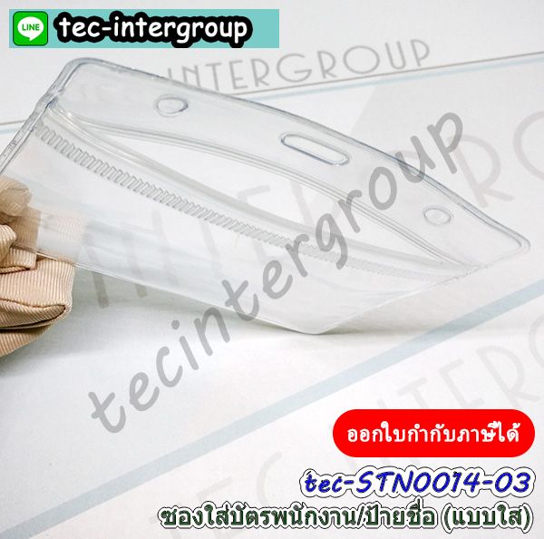 ป้ายห้อยคอ,ซองใส่บัตรพนักงาน,ซองใส่บัตรนักเรียน,ซองใส่ป้ายชื่อ,ซองใสใส่ป้ายชื่อ,ป้ายชื่อซองใส,ป้ายบัตรพนักงาน,ซองใส่บัตรคล้องคอ,ซองใส่บัตรห้อยคอ,ซองด้านใส่บัตร,ป้ายชื่อซองซิป,ซองใสใส่บัตร,ซองซิปล็อคกันน้ำใส่บัตร,ซองพลาสติกใส่บัตร,ซองใส่บัตรประจำตัว,พลาสติกใส่บัตรพนักงาน,ซองป้ายชื่อ,ซองพลาสติกห้อยคอ,ซองใสซิปล็อคใส่บัตร,ถุงพลาสติกซิปล็อค,ซองพลาสติกซิปล็อคกันน้ำ,ซองใสห้อยบัตร,พลาสติกใส่บัตรกันน้ำ,ซองใส่บัตรสำหรับห้อยคอ,พิมพ์บัตรพลาสติก,ซองใส่บัตรพลาสติก,ซองพลาสติกใส่ป้ายชื่อคล้องคอ,ซองพลาสติกใส่บัตรพนักงานห้อยคอ,ซองใส่บัตรแนวนอน,ซองใส่บัตรแนวตั้ง,ซองผิวด้านคล้องคอ,ซองด้านใส่บัตรนักเรียน,ซองด้านใส่บัตรคล้องคอ,ซองผิวด้านเนื้อดี,ซองบัตรพนักงานราคาส่ง,ซองใสใส่บัตรพนักงาน,ซองด้านใส่บัตรพนักงาน,ซองใสใส่บัตร,ซองใสใส่ป้ายชื่อ,ซองซิปล็อคใส,ซองใสแขวนคอซองใสบัตรพนักงาน