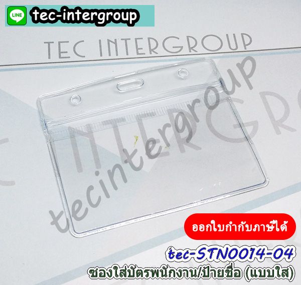 ป้ายห้อยคอ,ซองใส่บัตรพนักงาน,ซองใส่บัตรนักเรียน,ซองใส่ป้ายชื่อ,ซองใสใส่ป้ายชื่อ,ป้ายชื่อซองใส,ป้ายบัตรพนักงาน,ซองใส่บัตรคล้องคอ,ซองใส่บัตรห้อยคอ,ซองด้านใส่บัตร,ป้ายชื่อซองซิป,ซองใสใส่บัตร,ซองซิปล็อคกันน้ำใส่บัตร,ซองพลาสติกใส่บัตร,ซองใส่บัตรประจำตัว,พลาสติกใส่บัตรพนักงาน,ซองป้ายชื่อ,ซองพลาสติกห้อยคอ,ซองใสซิปล็อคใส่บัตร,ถุงพลาสติกซิปล็อค,ซองพลาสติกซิปล็อคกันน้ำ,ซองใสห้อยบัตร,พลาสติกใส่บัตรกันน้ำ,ซองใส่บัตรสำหรับห้อยคอ,พิมพ์บัตรพลาสติก,ซองใส่บัตรพลาสติก,ซองพลาสติกใส่ป้ายชื่อคล้องคอ,ซองพลาสติกใส่บัตรพนักงานห้อยคอ,ซองใส่บัตรแนวนอน,ซองใส่บัตรแนวตั้ง,ซองผิวด้านคล้องคอ,ซองด้านใส่บัตรนักเรียน,ซองด้านใส่บัตรคล้องคอ,ซองผิวด้านเนื้อดี,ซองบัตรพนักงานราคาส่ง,ซองใสใส่บัตรพนักงาน,ซองด้านใส่บัตรพนักงาน,ซองใสใส่บัตร,ซองใสใส่ป้ายชื่อ,ซองซิปล็อคใส,ซองใสแขวนคอซองใสบัตรพนักงาน