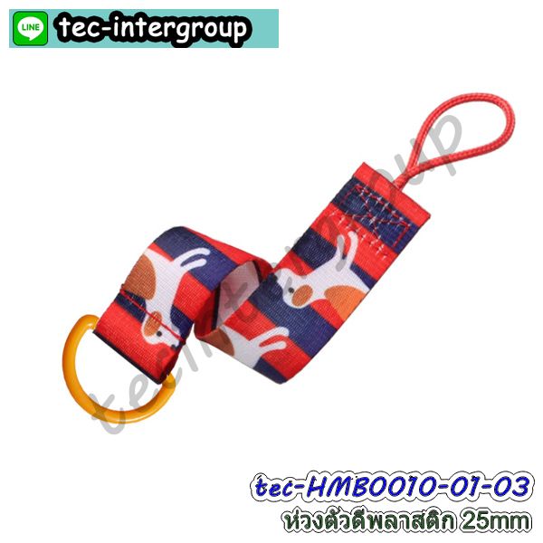 ห่วงตัวดี,ตัวเกี่ยวกระเป๋า,ตัวเกี่ยวพลาสติก,ห่วงคล้องสายกระเป๋า,วัสดุทำกระเป๋า,อะไหล่ทำสายกระเป๋า,อะไหล่พลาสติกทำสายกระเป๋า,ห่วงตัวdพลาสติก,ห่วงพลาสติกตัวดี,ตะขอพลาสติกหมุนได้,ตะขอก้ามปูหมุนได้,อะไหล่พวงกุญแจ,อะไหล่ทำกระเป๋า,ห่วงกลมหัวพวงกุญแจ,ห่วงพลาสติกรูปตัวD,ห่วงพลาสติกทำสายกระเป๋า,ห่วงdพลาสติก,ห่วงครึ่งวงกลม,ห่วง1ช่องปรับสายกระเป๋า,ห่วงคล้องสายกระเป๋า,ห่วงตัวdเกี่ยวสายกระเป๋า,ตัวคล้องพลาสติก,ห่วงพลาสติกคล้องสายกระเป๋า