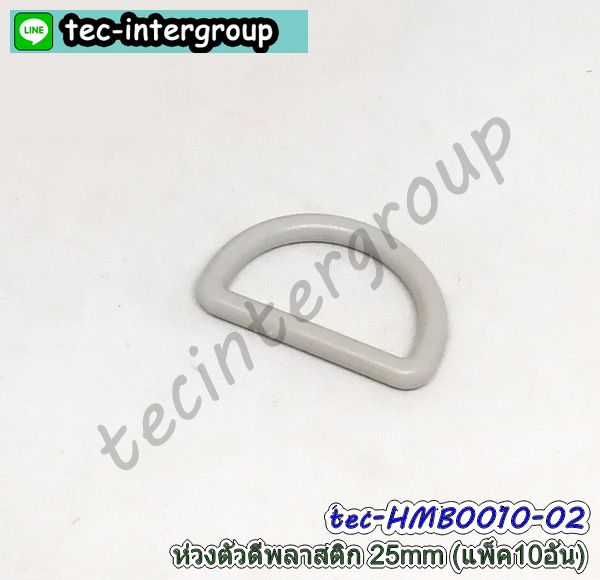 ห่วงตัวดี,ตัวเกี่ยวกระเป๋า,ตัวเกี่ยวพลาสติก,ห่วงคล้องสายกระเป๋า,วัสดุทำกระเป๋า,อะไหล่ทำสายกระเป๋า,อะไหล่พลาสติกทำสายกระเป๋า,ห่วงตัวdพลาสติก,ห่วงพลาสติกตัวดี,ตะขอพลาสติกหมุนได้,ตะขอก้ามปูหมุนได้,อะไหล่พวงกุญแจ,อะไหล่ทำกระเป๋า,ห่วงกลมหัวพวงกุญแจ,ห่วงพลาสติกรูปตัวD,ห่วงพลาสติกทำสายกระเป๋า,ห่วงdพลาสติก,ห่วงครึ่งวงกลม,ห่วง1ช่องปรับสายกระเป๋า,ห่วงคล้องสายกระเป๋า,ห่วงตัวdเกี่ยวสายกระเป๋า,ตัวคล้องพลาสติก,ห่วงพลาสติกคล้องสายกระเป๋า ห่วงตัวดี,ตัวเกี่ยวกระเป๋า,ตัวเกี่ยวพลาสติก,ห่วงคล้องสายกระเป๋า,วัสดุทำกระเป๋า,อะไหล่ทำสายกระเป๋า,อะไหล่พลาสติกทำสายกระเป๋า,ห่วงตัวdพลาสติก,ห่วงพลาสติกตัวดี,ตะขอพลาสติกหมุนได้,ตะขอก้ามปูหมุนได้,อะไหล่พวงกุญแจ,อะไหล่ทำกระเป๋า,ห่วงกลมหัวพวงกุญแจ,ห่วงพลาสติกรูปตัวD,ห่วงพลาสติกทำสายกระเป๋า,ห่วงdพลาสติก,ห่วงครึ่งวงกลม,ห่วง1ช่องปรับสายกระเป๋า,ห่วงคล้องสายกระเป๋า,ห่วงตัวdเกี่ยวสายกระเป๋า,ตัวคล้องพลาสติก,ห่วงพลาสติกคล้องสายกระเป๋า