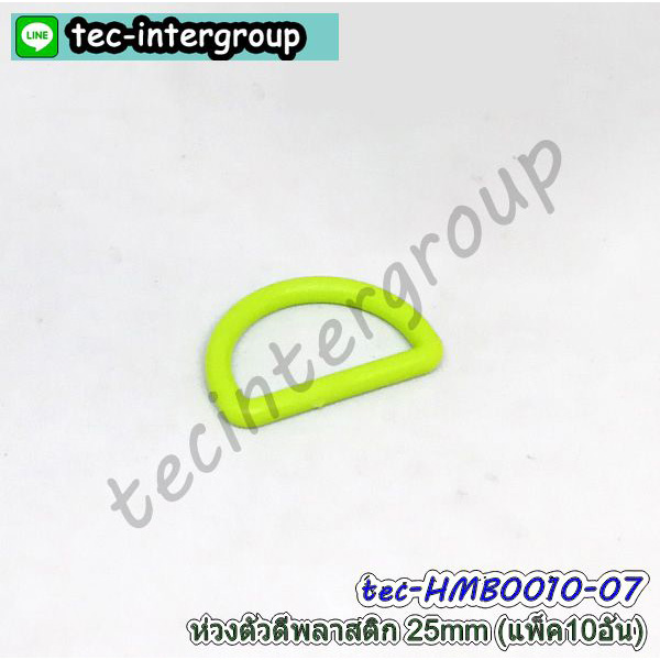 ห่วงตัวดี,ตัวเกี่ยวกระเป๋า,ตัวเกี่ยวพลาสติก,ห่วงคล้องสายกระเป๋า,วัสดุทำกระเป๋า,อะไหล่ทำสายกระเป๋า,อะไหล่พลาสติกทำสายกระเป๋า,ห่วงตัวdพลาสติก,ห่วงพลาสติกตัวดี,ตะขอพลาสติกหมุนได้,ตะขอก้ามปูหมุนได้,อะไหล่พวงกุญแจ,อะไหล่ทำกระเป๋า,ห่วงกลมหัวพวงกุญแจ,ห่วงพลาสติกรูปตัวD,ห่วงพลาสติกทำสายกระเป๋า,ห่วงdพลาสติก,ห่วงครึ่งวงกลม,ห่วง1ช่องปรับสายกระเป๋า,ห่วงคล้องสายกระเป๋า,ห่วงตัวdเกี่ยวสายกระเป๋า,ตัวคล้องพลาสติก,ห่วงพลาสติกคล้องสายกระเป๋า ห่วงตัวดี,ตัวเกี่ยวกระเป๋า,ตัวเกี่ยวพลาสติก,ห่วงคล้องสายกระเป๋า,วัสดุทำกระเป๋า,อะไหล่ทำสายกระเป๋า,อะไหล่พลาสติกทำสายกระเป๋า,ห่วงตัวdพลาสติก,ห่วงพลาสติกตัวดี,ตะขอพลาสติกหมุนได้,ตะขอก้ามปูหมุนได้,อะไหล่พวงกุญแจ,อะไหล่ทำกระเป๋า,ห่วงกลมหัวพวงกุญแจ,ห่วงพลาสติกรูปตัวD,ห่วงพลาสติกทำสายกระเป๋า,ห่วงdพลาสติก,ห่วงครึ่งวงกลม,ห่วง1ช่องปรับสายกระเป๋า,ห่วงคล้องสายกระเป๋า,ห่วงตัวdเกี่ยวสายกระเป๋า,ตัวคล้องพลาสติก,ห่วงพลาสติกคล้องสายกระเป๋า