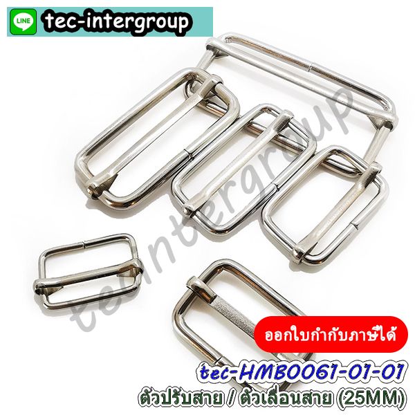 ห่วงเลื่อนสายกระเป๋าช่องเดียว,อะไหล่ทำกระเป๋า,ก้ามปูห่วงตัวd,ห่วงปรับสาย,ตัวล็อคกระเป๋าพลาสติก,ห่วงพวงกุญแจ,ตะขอพวงกุญแจ,ข้อหมุนพวงกุญแจสีเงิน,ห่วงปรับสายพลาสติก,ห่วงสี่เหลี่ยมพลาสติก,ห่วงเหลี่ยมพลาสติก,เชือกห้อยโทรศัพท์,อะไหล่สายกระเป๋าพลาสติก,ห่วงตัวดีพลาสติก,ห่วงกลมเกลียว,ห่วงเหล็กพลาสติก,พลาสติกห่วงเหลี่ยม,ตัวปรับสายกระเป๋าช่องเดียว,อุปกรณ์พลาสติก,ห่วงเหลี่ยมสายกระเป๋า,ตัวเลื่อนสาย1ช่อง,ตัวเลื่อนสายพลาสติก1ช่อง,ห่วงพลาสติกเลื่อนสายกระเป๋า,ห่วงสี่เหลี่ยม1ช่อง,ห่วงเหลี่ยมพลาสติกเลื่อนสาย,ตัวเลื่อนสายพลาสติกช่องเดียว,อะไหล่งานฝีมือพลาสติก,ห่วงปรับสายกระเป๋าช่องเดียว,ก้ามปูปากเป็ดพลาสติก,เซ็ทก้ามปูห่วงตัวดีพลาสติก,เซ็ทก้ามปูห่วงปรับสาย,ชุดก้ามปูงานฝีมือพลาสติก,ห่วงสี่เหลี่ยมคล้องกระเป๋า,ห่วงเหลี่ยมพลาสติก ห่วงเลื่อนสายกระเป๋าช่องเดียว,อะไหล่ทำกระเป๋า,ก้ามปูห่วงตัวd,ห่วงปรับสาย,ตัวล็อคกระเป๋าพลาสติก,ห่วงพวงกุญแจ,ตะขอพวงกุญแจ,ข้อหมุนพวงกุญแจสีเงิน,ห่วงปรับสายพลาสติก,ห่วงสี่เหลี่ยมพลาสติก,ห่วงเหลี่ยมพลาสติก,เชือกห้อยโทรศัพท์,อะไหล่สายกระเป๋าพลาสติก,ห่วงตัวดีพลาสติก,ห่วงกลมเกลียว,ห่วงเหล็กพลาสติก,พลาสติกห่วงเหลี่ยม,ตัวปรับสายกระเป๋าช่องเดียว,อุปกรณ์พลาสติก,ห่วงเหลี่ยมสายกระเป๋า,ตัวเลื่อนสาย1ช่อง,ตัวเลื่อนสายพลาสติก1ช่อง,ห่วงพลาสติกเลื่อนสายกระเป๋า,ห่วงสี่เหลี่ยม1ช่อง,ห่วงเหลี่ยมพลาสติกเลื่อนสาย,ตัวเลื่อนสายพลาสติกช่องเดียว,อะไหล่งานฝีมือพลาสติก,ห่วงปรับสายกระเป๋าช่องเดียว,ก้ามปูปากเป็ดพลาสติก,เซ็ทก้ามปูห่วงตัวดีพลาสติก,เซ็ทก้ามปูห่วงปรับสาย,ชุดก้ามปูงานฝีมือพลาสติก,ห่วงสี่เหลี่ยมคล้องกระเป๋า,ห่วงเหลี่ยมพลาสติก