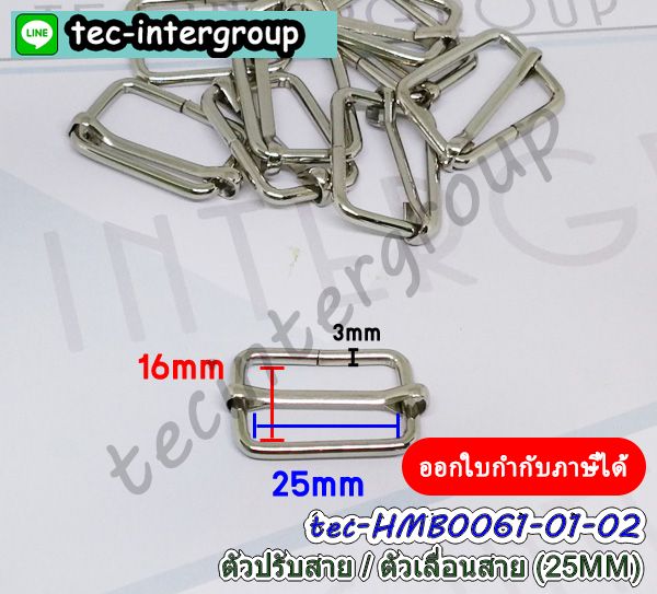 ห่วงเลื่อนสายกระเป๋าช่องเดียว,อะไหล่ทำกระเป๋า,ก้ามปูห่วงตัวd,ห่วงปรับสาย,ตัวล็อคกระเป๋าพลาสติก,ห่วงพวงกุญแจ,ตะขอพวงกุญแจ,ข้อหมุนพวงกุญแจสีเงิน,ห่วงปรับสายพลาสติก,ห่วงสี่เหลี่ยมพลาสติก,ห่วงเหลี่ยมพลาสติก,เชือกห้อยโทรศัพท์,อะไหล่สายกระเป๋าพลาสติก,ห่วงตัวดีพลาสติก,ห่วงกลมเกลียว,ห่วงเหล็กพลาสติก,พลาสติกห่วงเหลี่ยม,ตัวปรับสายกระเป๋าช่องเดียว,อุปกรณ์พลาสติก,ห่วงเหลี่ยมสายกระเป๋า,ตัวเลื่อนสาย1ช่อง,ตัวเลื่อนสายพลาสติก1ช่อง,ห่วงพลาสติกเลื่อนสายกระเป๋า,ห่วงสี่เหลี่ยม1ช่อง,ห่วงเหลี่ยมพลาสติกเลื่อนสาย,ตัวเลื่อนสายพลาสติกช่องเดียว,อะไหล่งานฝีมือพลาสติก,ห่วงปรับสายกระเป๋าช่องเดียว,ก้ามปูปากเป็ดพลาสติก,เซ็ทก้ามปูห่วงตัวดีพลาสติก,เซ็ทก้ามปูห่วงปรับสาย,ชุดก้ามปูงานฝีมือพลาสติก,ห่วงสี่เหลี่ยมคล้องกระเป๋า,ห่วงเหลี่ยมพลาสติก ห่วงเลื่อนสายกระเป๋าช่องเดียว,อะไหล่ทำกระเป๋า,ก้ามปูห่วงตัวd,ห่วงปรับสาย,ตัวล็อคกระเป๋าพลาสติก,ห่วงพวงกุญแจ,ตะขอพวงกุญแจ,ข้อหมุนพวงกุญแจสีเงิน,ห่วงปรับสายพลาสติก,ห่วงสี่เหลี่ยมพลาสติก,ห่วงเหลี่ยมพลาสติก,เชือกห้อยโทรศัพท์,อะไหล่สายกระเป๋าพลาสติก,ห่วงตัวดีพลาสติก,ห่วงกลมเกลียว,ห่วงเหล็กพลาสติก,พลาสติกห่วงเหลี่ยม,ตัวปรับสายกระเป๋าช่องเดียว,อุปกรณ์พลาสติก,ห่วงเหลี่ยมสายกระเป๋า,ตัวเลื่อนสาย1ช่อง,ตัวเลื่อนสายพลาสติก1ช่อง,ห่วงพลาสติกเลื่อนสายกระเป๋า,ห่วงสี่เหลี่ยม1ช่อง,ห่วงเหลี่ยมพลาสติกเลื่อนสาย,ตัวเลื่อนสายพลาสติกช่องเดียว,อะไหล่งานฝีมือพลาสติก,ห่วงปรับสายกระเป๋าช่องเดียว,ก้ามปูปากเป็ดพลาสติก,เซ็ทก้ามปูห่วงตัวดีพลาสติก,เซ็ทก้ามปูห่วงปรับสาย,ชุดก้ามปูงานฝีมือพลาสติก,ห่วงสี่เหลี่ยมคล้องกระเป๋า,ห่วงเหลี่ยมพลาสติก