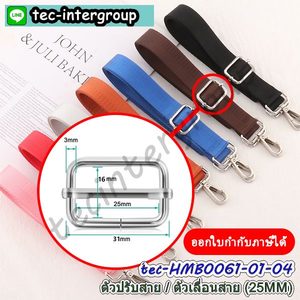 ห่วงเลื่อนสายกระเป๋าช่องเดียว,อะไหล่ทำกระเป๋า,ก้ามปูห่วงตัวd,ห่วงปรับสาย,ตัวล็อคกระเป๋าพลาสติก,ห่วงพวงกุญแจ,ตะขอพวงกุญแจ,ข้อหมุนพวงกุญแจสีเงิน,ห่วงปรับสายพลาสติก,ห่วงสี่เหลี่ยมพลาสติก,ห่วงเหลี่ยมพลาสติก,เชือกห้อยโทรศัพท์,อะไหล่สายกระเป๋าพลาสติก,ห่วงตัวดีพลาสติก,ห่วงกลมเกลียว,ห่วงเหล็กพลาสติก,พลาสติกห่วงเหลี่ยม,ตัวปรับสายกระเป๋าช่องเดียว,อุปกรณ์พลาสติก,ห่วงเหลี่ยมสายกระเป๋า,ตัวเลื่อนสาย1ช่อง,ตัวเลื่อนสายพลาสติก1ช่อง,ห่วงพลาสติกเลื่อนสายกระเป๋า,ห่วงสี่เหลี่ยม1ช่อง,ห่วงเหลี่ยมพลาสติกเลื่อนสาย,ตัวเลื่อนสายพลาสติกช่องเดียว,อะไหล่งานฝีมือพลาสติก,ห่วงปรับสายกระเป๋าช่องเดียว,ก้ามปูปากเป็ดพลาสติก,เซ็ทก้ามปูห่วงตัวดีพลาสติก,เซ็ทก้ามปูห่วงปรับสาย,ชุดก้ามปูงานฝีมือพลาสติก,ห่วงสี่เหลี่ยมคล้องกระเป๋า,ห่วงเหลี่ยมพลาสติก ห่วงเลื่อนสายกระเป๋าช่องเดียว,อะไหล่ทำกระเป๋า,ก้ามปูห่วงตัวd,ห่วงปรับสาย,ตัวล็อคกระเป๋าพลาสติก,ห่วงพวงกุญแจ,ตะขอพวงกุญแจ,ข้อหมุนพวงกุญแจสีเงิน,ห่วงปรับสายพลาสติก,ห่วงสี่เหลี่ยมพลาสติก,ห่วงเหลี่ยมพลาสติก,เชือกห้อยโทรศัพท์,อะไหล่สายกระเป๋าพลาสติก,ห่วงตัวดีพลาสติก,ห่วงกลมเกลียว,ห่วงเหล็กพลาสติก,พลาสติกห่วงเหลี่ยม,ตัวปรับสายกระเป๋าช่องเดียว,อุปกรณ์พลาสติก,ห่วงเหลี่ยมสายกระเป๋า,ตัวเลื่อนสาย1ช่อง,ตัวเลื่อนสายพลาสติก1ช่อง,ห่วงพลาสติกเลื่อนสายกระเป๋า,ห่วงสี่เหลี่ยม1ช่อง,ห่วงเหลี่ยมพลาสติกเลื่อนสาย,ตัวเลื่อนสายพลาสติกช่องเดียว,อะไหล่งานฝีมือพลาสติก,ห่วงปรับสายกระเป๋าช่องเดียว,ก้ามปูปากเป็ดพลาสติก,เซ็ทก้ามปูห่วงตัวดีพลาสติก,เซ็ทก้ามปูห่วงปรับสาย,ชุดก้ามปูงานฝีมือพลาสติก,ห่วงสี่เหลี่ยมคล้องกระเป๋า,ห่วงเหลี่ยมพลาสติก