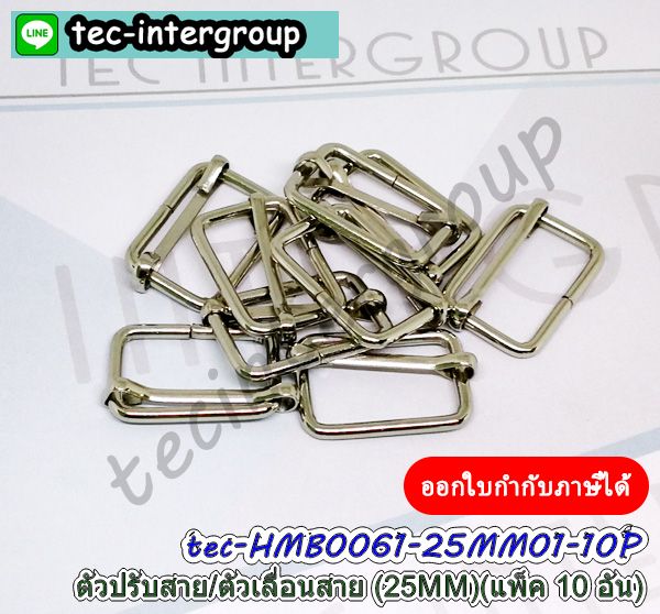 ห่วงเลื่อนสายกระเป๋าช่องเดียว,อะไหล่ทำกระเป๋า,ก้ามปูห่วงตัวd,ห่วงปรับสาย,ตัวล็อคกระเป๋าพลาสติก,ห่วงพวงกุญแจ,ตะขอพวงกุญแจ,ข้อหมุนพวงกุญแจสีเงิน,ห่วงปรับสายพลาสติก,ห่วงสี่เหลี่ยมพลาสติก,ห่วงเหลี่ยมพลาสติก,เชือกห้อยโทรศัพท์,อะไหล่สายกระเป๋าพลาสติก,ห่วงตัวดีพลาสติก,ห่วงกลมเกลียว,ห่วงเหล็กพลาสติก,พลาสติกห่วงเหลี่ยม,ตัวปรับสายกระเป๋าช่องเดียว,อุปกรณ์พลาสติก,ห่วงเหลี่ยมสายกระเป๋า,ตัวเลื่อนสาย1ช่อง,ตัวเลื่อนสายพลาสติก1ช่อง,ห่วงพลาสติกเลื่อนสายกระเป๋า,ห่วงสี่เหลี่ยม1ช่อง,ห่วงเหลี่ยมพลาสติกเลื่อนสาย,ตัวเลื่อนสายพลาสติกช่องเดียว,อะไหล่งานฝีมือพลาสติก,ห่วงปรับสายกระเป๋าช่องเดียว,ก้ามปูปากเป็ดพลาสติก,เซ็ทก้ามปูห่วงตัวดีพลาสติก,เซ็ทก้ามปูห่วงปรับสาย,ชุดก้ามปูงานฝีมือพลาสติก,ห่วงสี่เหลี่ยมคล้องกระเป๋า,ห่วงเหลี่ยมพลาสติก ห่วงเลื่อนสายกระเป๋าช่องเดียว,อะไหล่ทำกระเป๋า,ก้ามปูห่วงตัวd,ห่วงปรับสาย,ตัวล็อคกระเป๋าพลาสติก,ห่วงพวงกุญแจ,ตะขอพวงกุญแจ,ข้อหมุนพวงกุญแจสีเงิน,ห่วงปรับสายพลาสติก,ห่วงสี่เหลี่ยมพลาสติก,ห่วงเหลี่ยมพลาสติก,เชือกห้อยโทรศัพท์,อะไหล่สายกระเป๋าพลาสติก,ห่วงตัวดีพลาสติก,ห่วงกลมเกลียว,ห่วงเหล็กพลาสติก,พลาสติกห่วงเหลี่ยม,ตัวปรับสายกระเป๋าช่องเดียว,อุปกรณ์พลาสติก,ห่วงเหลี่ยมสายกระเป๋า,ตัวเลื่อนสาย1ช่อง,ตัวเลื่อนสายพลาสติก1ช่อง,ห่วงพลาสติกเลื่อนสายกระเป๋า,ห่วงสี่เหลี่ยม1ช่อง,ห่วงเหลี่ยมพลาสติกเลื่อนสาย,ตัวเลื่อนสายพลาสติกช่องเดียว,อะไหล่งานฝีมือพลาสติก,ห่วงปรับสายกระเป๋าช่องเดียว,ก้ามปูปากเป็ดพลาสติก,เซ็ทก้ามปูห่วงตัวดีพลาสติก,เซ็ทก้ามปูห่วงปรับสาย,ชุดก้ามปูงานฝีมือพลาสติก,ห่วงสี่เหลี่ยมคล้องกระเป๋า,ห่วงเหลี่ยมพลาสติก