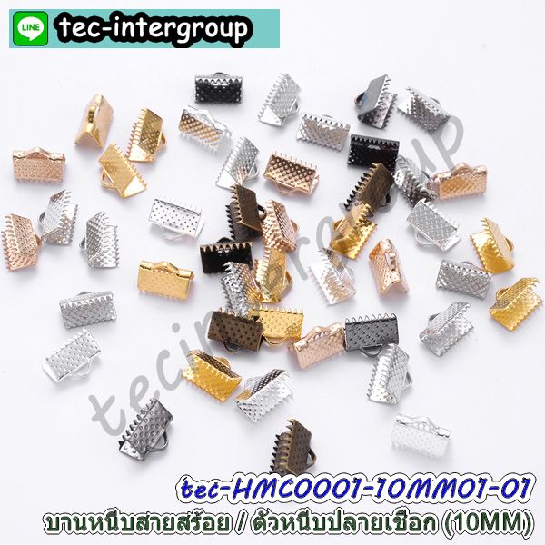 บานพับปิดปลายเชือก,ตัวหนีบปลาย,บานหนีบสายสร้อย,บานพับปลายเชือก,บานหนีบเก็บปลายเชือก,ที่หนีบปลายเชือก,บานหนีบสร้อยคอ,ที่หนีบริบบิ้น,ตัวปิดปลายเชือก,อะไหล่ทำสร้อย,บานพับตัวหนอน,ที่เก็บปลายเชือก,บานหนีบเก็บปลายเชือก,เหล็กเก็บปลายเชือก,อุปกรณ์เก็บปลากเชือก,บานหนีบพร้อมห่วงกลม,เหล็กหนีบปลายสร้อย,ตัวเก็บปลายสายสร้อย,บานหนีบปลายหนัง,บานพับสร้อยคอ,ตัวเก็บปลายสร้อย,บานหนีบปลายสร้อย,ตะขอสร้อย,คลิปหนีบเชือก,เหล็กล็อคสายสร้อย,ตัวหนีบเชือก,ตัวหนีบปลายสร้อย,ตัวหนีบปลายหนัง,ตัวหนีบปลายเชือก,เหล็กพับปลายเชือก,เหล็กหนีบสายสร้อย,ตัวพับสายสร้อย,ตัวหนีบเก็บปลายเชือก,ตัวหนีบสายคล้อง,ตัวหนีบปลายหนัง,ตัวหนีบเก็บปลายเชือก,บานพับปิดปลายเชือก,ตัวหนีบปลาย,บานหนีบสายสร้อย,บานพับปลายเชือก,บานหนีบเก็บปลายเชือก,ที่หนีบปลายเชือก,บานหนีบสร้อยคอ,ที่หนีบริบบิ้น,ตัวปิดปลายเชือก,อะไหล่ทำสร้อย,บานพับตัวหนอน,ที่เก็บปลายเชือก,บานหนีบเก็บปลายเชือก,เหล็กเก็บปลายเชือก,อุปกรณ์เก็บปลากเชือก,บานหนีบพร้อมห่วงกลม,บานหนีบปลายหนัง,บานพับสร้อยคอ,ตัวเก็บปลายสร้อย,บานหนีบปลายสร้อย,ตะขอสร้อย,คลิปหนีบเชือก,เหล็กล็อคสายสร้อย,เหล็กเก็บปลายเชือก,ตัวเก็บปลาย,เหล็กเก็บปลายหนัง,บานหนีบสร้อย,เหล็กหนีบสายสร้อย,ตัวเก็บปลายสายสร้อย,ตัวหนีบปลายหนัง,ที่เก็บปลายสายสร้อย,เหล็กเก็บปลายสายสร้อย