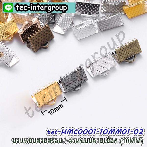 บานพับปิดปลายเชือก,ตัวหนีบปลาย,บานหนีบสายสร้อย,บานพับปลายเชือก,บานหนีบเก็บปลายเชือก,ที่หนีบปลายเชือก,บานหนีบสร้อยคอ,ที่หนีบริบบิ้น,ตัวปิดปลายเชือก,อะไหล่ทำสร้อย,บานพับตัวหนอน,ที่เก็บปลายเชือก,บานหนีบเก็บปลายเชือก,เหล็กเก็บปลายเชือก,อุปกรณ์เก็บปลากเชือก,บานหนีบพร้อมห่วงกลม,เหล็กหนีบปลายสร้อย,ตัวเก็บปลายสายสร้อย,บานหนีบปลายหนัง,บานพับสร้อยคอ,ตัวเก็บปลายสร้อย,บานหนีบปลายสร้อย,ตะขอสร้อย,คลิปหนีบเชือก,เหล็กล็อคสายสร้อย,ตัวหนีบเชือก,ตัวหนีบปลายสร้อย,ตัวหนีบปลายหนัง,ตัวหนีบปลายเชือก,เหล็กพับปลายเชือก,เหล็กหนีบสายสร้อย,ตัวพับสายสร้อย,ตัวหนีบเก็บปลายเชือก,ตัวหนีบสายคล้อง,ตัวหนีบปลายหนัง,ตัวหนีบเก็บปลายเชือก,บานพับปิดปลายเชือก,ตัวหนีบปลาย,บานหนีบสายสร้อย,บานพับปลายเชือก,บานหนีบเก็บปลายเชือก,ที่หนีบปลายเชือก,บานหนีบสร้อยคอ,ที่หนีบริบบิ้น,ตัวปิดปลายเชือก,อะไหล่ทำสร้อย,บานพับตัวหนอน,ที่เก็บปลายเชือก,บานหนีบเก็บปลายเชือก,เหล็กเก็บปลายเชือก,อุปกรณ์เก็บปลากเชือก,บานหนีบพร้อมห่วงกลม,บานหนีบปลายหนัง,บานพับสร้อยคอ,ตัวเก็บปลายสร้อย,บานหนีบปลายสร้อย,ตะขอสร้อย,คลิปหนีบเชือก,เหล็กล็อคสายสร้อย,เหล็กเก็บปลายเชือก,ตัวเก็บปลาย,เหล็กเก็บปลายหนัง,บานหนีบสร้อย,เหล็กหนีบสายสร้อย,ตัวเก็บปลายสายสร้อย,ตัวหนีบปลายหนัง,ที่เก็บปลายสายสร้อย,เหล็กเก็บปลายสายสร้อย