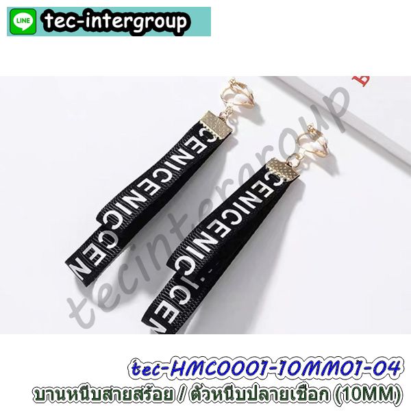 บานพับปิดปลายเชือก,ตัวหนีบปลาย,บานหนีบสายสร้อย,บานพับปลายเชือก,บานหนีบเก็บปลายเชือก,ที่หนีบปลายเชือก,บานหนีบสร้อยคอ,ที่หนีบริบบิ้น,ตัวปิดปลายเชือก,อะไหล่ทำสร้อย,บานพับตัวหนอน,ที่เก็บปลายเชือก,บานหนีบเก็บปลายเชือก,เหล็กเก็บปลายเชือก,อุปกรณ์เก็บปลากเชือก,บานหนีบพร้อมห่วงกลม,เหล็กหนีบปลายสร้อย,ตัวเก็บปลายสายสร้อย,บานหนีบปลายหนัง,บานพับสร้อยคอ,ตัวเก็บปลายสร้อย,บานหนีบปลายสร้อย,ตะขอสร้อย,คลิปหนีบเชือก,เหล็กล็อคสายสร้อย,ตัวหนีบเชือก,ตัวหนีบปลายสร้อย,ตัวหนีบปลายหนัง,ตัวหนีบปลายเชือก,เหล็กพับปลายเชือก,เหล็กหนีบสายสร้อย,ตัวพับสายสร้อย,ตัวหนีบเก็บปลายเชือก,ตัวหนีบสายคล้อง,ตัวหนีบปลายหนัง,ตัวหนีบเก็บปลายเชือก,บานพับปิดปลายเชือก,ตัวหนีบปลาย,บานหนีบสายสร้อย,บานพับปลายเชือก,บานหนีบเก็บปลายเชือก,ที่หนีบปลายเชือก,บานหนีบสร้อยคอ,ที่หนีบริบบิ้น,ตัวปิดปลายเชือก,อะไหล่ทำสร้อย,บานพับตัวหนอน,ที่เก็บปลายเชือก,บานหนีบเก็บปลายเชือก,เหล็กเก็บปลายเชือก,อุปกรณ์เก็บปลากเชือก,บานหนีบพร้อมห่วงกลม,บานหนีบปลายหนัง,บานพับสร้อยคอ,ตัวเก็บปลายสร้อย,บานหนีบปลายสร้อย,ตะขอสร้อย,คลิปหนีบเชือก,เหล็กล็อคสายสร้อย,เหล็กเก็บปลายเชือก,ตัวเก็บปลาย,เหล็กเก็บปลายหนัง,บานหนีบสร้อย,เหล็กหนีบสายสร้อย,ตัวเก็บปลายสายสร้อย,ตัวหนีบปลายหนัง,ที่เก็บปลายสายสร้อย,เหล็กเก็บปลายสายสร้อย