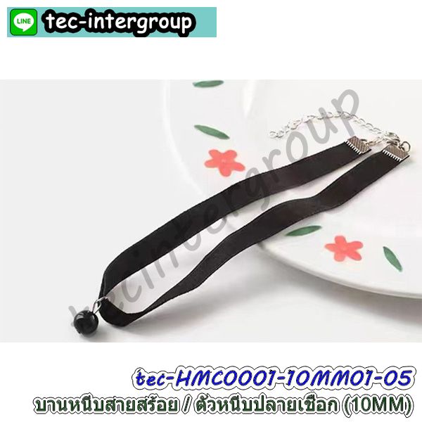 บานพับปิดปลายเชือก,ตัวหนีบปลาย,บานหนีบสายสร้อย,บานพับปลายเชือก,บานหนีบเก็บปลายเชือก,ที่หนีบปลายเชือก,บานหนีบสร้อยคอ,ที่หนีบริบบิ้น,ตัวปิดปลายเชือก,อะไหล่ทำสร้อย,บานพับตัวหนอน,ที่เก็บปลายเชือก,บานหนีบเก็บปลายเชือก,เหล็กเก็บปลายเชือก,อุปกรณ์เก็บปลากเชือก,บานหนีบพร้อมห่วงกลม,เหล็กหนีบปลายสร้อย,ตัวเก็บปลายสายสร้อย,บานหนีบปลายหนัง,บานพับสร้อยคอ,ตัวเก็บปลายสร้อย,บานหนีบปลายสร้อย,ตะขอสร้อย,คลิปหนีบเชือก,เหล็กล็อคสายสร้อย,ตัวหนีบเชือก,ตัวหนีบปลายสร้อย,ตัวหนีบปลายหนัง,ตัวหนีบปลายเชือก,เหล็กพับปลายเชือก,เหล็กหนีบสายสร้อย,ตัวพับสายสร้อย,ตัวหนีบเก็บปลายเชือก,ตัวหนีบสายคล้อง,ตัวหนีบปลายหนัง,ตัวหนีบเก็บปลายเชือก,บานพับปิดปลายเชือก,ตัวหนีบปลาย,บานหนีบสายสร้อย,บานพับปลายเชือก,บานหนีบเก็บปลายเชือก,ที่หนีบปลายเชือก,บานหนีบสร้อยคอ,ที่หนีบริบบิ้น,ตัวปิดปลายเชือก,อะไหล่ทำสร้อย,บานพับตัวหนอน,ที่เก็บปลายเชือก,บานหนีบเก็บปลายเชือก,เหล็กเก็บปลายเชือก,อุปกรณ์เก็บปลากเชือก,บานหนีบพร้อมห่วงกลม,บานหนีบปลายหนัง,บานพับสร้อยคอ,ตัวเก็บปลายสร้อย,บานหนีบปลายสร้อย,ตะขอสร้อย,คลิปหนีบเชือก,เหล็กล็อคสายสร้อย,เหล็กเก็บปลายเชือก,ตัวเก็บปลาย,เหล็กเก็บปลายหนัง,บานหนีบสร้อย,เหล็กหนีบสายสร้อย,ตัวเก็บปลายสายสร้อย,ตัวหนีบปลายหนัง,ที่เก็บปลายสายสร้อย,เหล็กเก็บปลายสายสร้อย