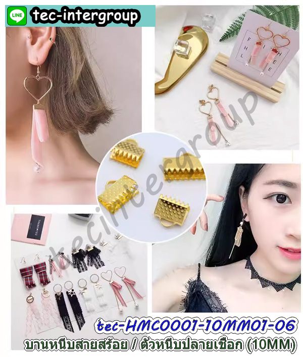 บานพับปิดปลายเชือก,ตัวหนีบปลาย,บานหนีบสายสร้อย,บานพับปลายเชือก,บานหนีบเก็บปลายเชือก,ที่หนีบปลายเชือก,บานหนีบสร้อยคอ,ที่หนีบริบบิ้น,ตัวปิดปลายเชือก,อะไหล่ทำสร้อย,บานพับตัวหนอน,ที่เก็บปลายเชือก,บานหนีบเก็บปลายเชือก,เหล็กเก็บปลายเชือก,อุปกรณ์เก็บปลากเชือก,บานหนีบพร้อมห่วงกลม,เหล็กหนีบปลายสร้อย,ตัวเก็บปลายสายสร้อย,บานหนีบปลายหนัง,บานพับสร้อยคอ,ตัวเก็บปลายสร้อย,บานหนีบปลายสร้อย,ตะขอสร้อย,คลิปหนีบเชือก,เหล็กล็อคสายสร้อย,ตัวหนีบเชือก,ตัวหนีบปลายสร้อย,ตัวหนีบปลายหนัง,ตัวหนีบปลายเชือก,เหล็กพับปลายเชือก,เหล็กหนีบสายสร้อย,ตัวพับสายสร้อย,ตัวหนีบเก็บปลายเชือก,ตัวหนีบสายคล้อง,ตัวหนีบปลายหนัง,ตัวหนีบเก็บปลายเชือก,บานพับปิดปลายเชือก,ตัวหนีบปลาย,บานหนีบสายสร้อย,บานพับปลายเชือก,บานหนีบเก็บปลายเชือก,ที่หนีบปลายเชือก,บานหนีบสร้อยคอ,ที่หนีบริบบิ้น,ตัวปิดปลายเชือก,อะไหล่ทำสร้อย,บานพับตัวหนอน,ที่เก็บปลายเชือก,บานหนีบเก็บปลายเชือก,เหล็กเก็บปลายเชือก,อุปกรณ์เก็บปลากเชือก,บานหนีบพร้อมห่วงกลม,บานหนีบปลายหนัง,บานพับสร้อยคอ,ตัวเก็บปลายสร้อย,บานหนีบปลายสร้อย,ตะขอสร้อย,คลิปหนีบเชือก,เหล็กล็อคสายสร้อย,เหล็กเก็บปลายเชือก,ตัวเก็บปลาย,เหล็กเก็บปลายหนัง,บานหนีบสร้อย,เหล็กหนีบสายสร้อย,ตัวเก็บปลายสายสร้อย,ตัวหนีบปลายหนัง,ที่เก็บปลายสายสร้อย,เหล็กเก็บปลายสายสร้อย