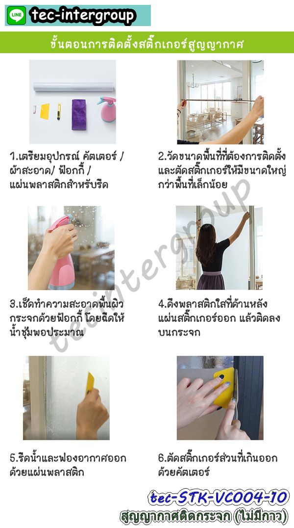 สูญญากาศติดกระจกฝ้า,สูญญากาศขาวขุ่น,สูญญากาศ120ซม.,สูญญากาศไม่มีกาวติดกระจก,สติ๊กเกอร์สูญญากาศใส,แผ่นสูญญากาศใส,สูญญากาศอำพรางสายตา,ฟิล์มสูญญากาศอำพรางสายตา,สูญญากาศติดกระจกห้องน้ำ,สูญญากาศติดกระจกสำนักงาน,ฟิล์มสูญญากาศติดกระจกสำนักงาน,ฟิล์มฝ้าติดกระจกสูญญากาศ,สติ๊กเกอร์ฝ้าติดกระจก,สติ๊กเกอร์ฝ้าขุ่น,สติ๊กเกอร์ฝ้ากระจกไม่มีกาว,ฟิล์ม pvc ฝ้าขุ่น,สูญญากาศฝ้าขุ่นอำพรางสายตา,ฟิล์มสูญญากาศขาวขุ่น,ฟิล์มสูญญากาศฝ้ขุ่นสำหรับสำนักงาน,สูญญากาศหน้ากว้าง120cm,สติ๊กเกอร์สูญญากาศ120cm,ฟิล์มติดกระจกสูญญากาศหน้ากว้าง120ซม.,ฟิล์มติดกระจกสูญญากาศลายฝ้าขุ่น,ฟิล์มสูญญากาศดำโปร่งแสง,ฟิล์มสูญญากาศขาวโปร่งแสง,สูญญากาศฝ้าติดกระจก,สติ๊กเกอร์สูญญากาศฝ้าขาวกันมองเห็น,ฟิล์มฝ้าติดกระจกสูญญากาศกันมองเห็น,สูญญากาศ120cmฝ้าขุ่น,ฟิล์มสูญญากาศ120ซม.ขาวขุ่น,,สูญญากาศชนิดใสสำหรับติดกระจก,สติ๊กเกอร์ไม่มีกาวสำหรับติดกระจก,สติ๊กเกอร์ใสไม่มีกาวติดกระจก,สติ๊กเกอร์ใสสูญญากาศไม่มีกาว