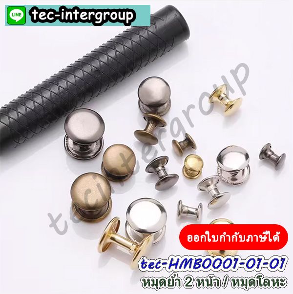 หมุดข้างกระเป๋า,หมุดตอกกระเป๋า,หมุดกระเป๋า,หมุดห้อยโซ่กระเป๋า,หมุดติดกระเป๋า,หมุดติดเคสมือถือ,หมุดติดเคสยาง,หมุดกระเป๋าวงเล็ก,หมุดโลหะติดข้างกระเป๋า,หมุดตอกกระเป๋าสะพาย,หมุดย้ำกระเป๋า,หมุดย้ำข้างกระเป๋า,หมุดคล้องสายกระเป๋า,หมุดห้อยสายกระเป๋า,หมุดโลหะ,หมุดห้อยมือถือ,หมุดคล้องมือถือ,หมุดตอกข้างกระเป๋า,หมุด2หน้า,เหล็กตอกห้อยกระเป๋า,เหล็กคล้องสายกระเป๋า,หมุดตอกโลหะ,ตอกหมุดข้างกระเป๋า,อุปกรณ์ตอกหมุด,ทำกระเป๋าตอกหมุด,หมุดย้ำตอกกระเป๋า,หมุดย้ำ2ด้าน,หมุดโลหะ,ห่วงหมุดข้างกระเป๋า,หมุดห่วงคล้องกระเป๋า,ห่วงคล้องกระเป๋า,หมุดตอกสายกระเป๋า,หมุดโลหะ,หมุดกระเป๋าถือ,หมุดตอกกระเป๋าสะพาย,หมุดโลหะข้างกระเป๋าสะพายไหล่,หมุดกระเป๋าสะพายข้าง,หมุดโลหะกระเป๋าสะพายข้าง,หมุดสกรูห่วงกลม,ห่วงเกลียวห่วงกลมข้างกระเป๋า,หมุดกระดุมติดกระเป๋า,หมุดเหล็กข้างกระเป๋า,หมุดยึดกระเป๋า,หมุดตอกข้างกระเป๋า,หมุดตอกติดกระเป๋า,หมุดย้ำ2ด้าน,หมุด2ด้าน,หมุดตอก2หน้า หมุดข้างกระเป๋า,หมุดตอกกระเป๋า,หมุดกระเป๋า,หมุดห้อยโซ่กระเป๋า,หมุดติดกระเป๋า,หมุดติดเคสมือถือ,หมุดติดเคสยาง,หมุดกระเป๋าวงเล็ก,หมุดโลหะติดข้างกระเป๋า,หมุดตอกกระเป๋าสะพาย,หมุดย้ำกระเป๋า,หมุดย้ำข้างกระเป๋า,หมุดคล้องสายกระเป๋า,หมุดห้อยสายกระเป๋า,หมุดโลหะ,หมุดห้อยมือถือ,หมุดคล้องมือถือ,หมุดตอกข้างกระเป๋า,หมุด2หน้า,เหล็กตอกห้อยกระเป๋า,เหล็กคล้องสายกระเป๋า,หมุดตอกโลหะ,ตอกหมุดข้างกระเป๋า,อุปกรณ์ตอกหมุด,ทำกระเป๋าตอกหมุด,หมุดย้ำตอกกระเป๋า,หมุดย้ำ2ด้าน,หมุดโลหะ,ห่วงหมุดข้างกระเป๋า,หมุดห่วงคล้องกระเป๋า,ห่วงคล้องกระเป๋า,หมุดตอกสายกระเป๋า,หมุดโลหะ,หมุดกระเป๋าถือ,หมุดตอกกระเป๋าสะพาย,หมุดโลหะข้างกระเป๋าสะพายไหล่,หมุดกระเป๋าสะพายข้าง,หมุดโลหะกระเป๋าสะพายข้าง,หมุดสกรูห่วงกลม,ห่วงเกลียวห่วงกลมข้างกระเป๋า,หมุดกระดุมติดกระเป๋า,หมุดเหล็กข้างกระเป๋า,หมุดยึดกระเป๋า,หมุดตอกข้างกระเป๋า,หมุดตอกติดกระเป๋า,หมุดย้ำ2ด้าน,หมุด2ด้าน,หมุดตอก2หน้า