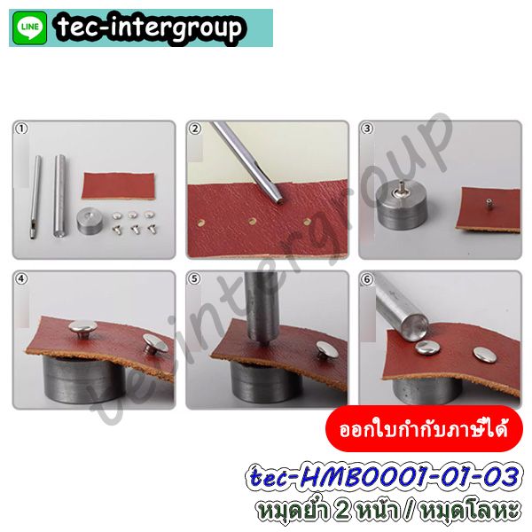 หมุดข้างกระเป๋า,หมุดตอกกระเป๋า,หมุดกระเป๋า,หมุดห้อยโซ่กระเป๋า,หมุดติดกระเป๋า,หมุดติดเคสมือถือ,หมุดติดเคสยาง,หมุดกระเป๋าวงเล็ก,หมุดโลหะติดข้างกระเป๋า,หมุดตอกกระเป๋าสะพาย,หมุดย้ำกระเป๋า,หมุดย้ำข้างกระเป๋า,หมุดคล้องสายกระเป๋า,หมุดห้อยสายกระเป๋า,หมุดโลหะ,หมุดห้อยมือถือ,หมุดคล้องมือถือ,หมุดตอกข้างกระเป๋า,หมุด2หน้า,เหล็กตอกห้อยกระเป๋า,เหล็กคล้องสายกระเป๋า,หมุดตอกโลหะ,ตอกหมุดข้างกระเป๋า,อุปกรณ์ตอกหมุด,ทำกระเป๋าตอกหมุด,หมุดย้ำตอกกระเป๋า,หมุดย้ำ2ด้าน,หมุดโลหะ,ห่วงหมุดข้างกระเป๋า,หมุดห่วงคล้องกระเป๋า,ห่วงคล้องกระเป๋า,หมุดตอกสายกระเป๋า,หมุดโลหะ,หมุดกระเป๋าถือ,หมุดตอกกระเป๋าสะพาย,หมุดโลหะข้างกระเป๋าสะพายไหล่,หมุดกระเป๋าสะพายข้าง,หมุดโลหะกระเป๋าสะพายข้าง,หมุดสกรูห่วงกลม,ห่วงเกลียวห่วงกลมข้างกระเป๋า,หมุดกระดุมติดกระเป๋า,หมุดเหล็กข้างกระเป๋า,หมุดยึดกระเป๋า,หมุดตอกข้างกระเป๋า,หมุดตอกติดกระเป๋า,หมุดย้ำ2ด้าน,หมุด2ด้าน,หมุดตอก2หน้า หมุดข้างกระเป๋า,หมุดตอกกระเป๋า,หมุดกระเป๋า,หมุดห้อยโซ่กระเป๋า,หมุดติดกระเป๋า,หมุดติดเคสมือถือ,หมุดติดเคสยาง,หมุดกระเป๋าวงเล็ก,หมุดโลหะติดข้างกระเป๋า,หมุดตอกกระเป๋าสะพาย,หมุดย้ำกระเป๋า,หมุดย้ำข้างกระเป๋า,หมุดคล้องสายกระเป๋า,หมุดห้อยสายกระเป๋า,หมุดโลหะ,หมุดห้อยมือถือ,หมุดคล้องมือถือ,หมุดตอกข้างกระเป๋า,หมุด2หน้า,เหล็กตอกห้อยกระเป๋า,เหล็กคล้องสายกระเป๋า,หมุดตอกโลหะ,ตอกหมุดข้างกระเป๋า,อุปกรณ์ตอกหมุด,ทำกระเป๋าตอกหมุด,หมุดย้ำตอกกระเป๋า,หมุดย้ำ2ด้าน,หมุดโลหะ,ห่วงหมุดข้างกระเป๋า,หมุดห่วงคล้องกระเป๋า,ห่วงคล้องกระเป๋า,หมุดตอกสายกระเป๋า,หมุดโลหะ,หมุดกระเป๋าถือ,หมุดตอกกระเป๋าสะพาย,หมุดโลหะข้างกระเป๋าสะพายไหล่,หมุดกระเป๋าสะพายข้าง,หมุดโลหะกระเป๋าสะพายข้าง,หมุดสกรูห่วงกลม,ห่วงเกลียวห่วงกลมข้างกระเป๋า,หมุดกระดุมติดกระเป๋า,หมุดเหล็กข้างกระเป๋า,หมุดยึดกระเป๋า,หมุดตอกข้างกระเป๋า,หมุดตอกติดกระเป๋า,หมุดย้ำ2ด้าน,หมุด2ด้าน,หมุดตอก2หน้า