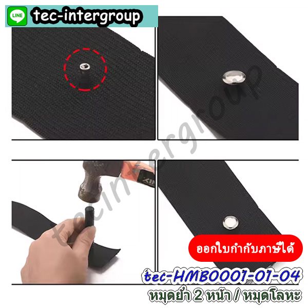 หมุดข้างกระเป๋า,หมุดตอกกระเป๋า,หมุดกระเป๋า,หมุดห้อยโซ่กระเป๋า,หมุดติดกระเป๋า,หมุดติดเคสมือถือ,หมุดติดเคสยาง,หมุดกระเป๋าวงเล็ก,หมุดโลหะติดข้างกระเป๋า,หมุดตอกกระเป๋าสะพาย,หมุดย้ำกระเป๋า,หมุดย้ำข้างกระเป๋า,หมุดคล้องสายกระเป๋า,หมุดห้อยสายกระเป๋า,หมุดโลหะ,หมุดห้อยมือถือ,หมุดคล้องมือถือ,หมุดตอกข้างกระเป๋า,หมุด2หน้า,เหล็กตอกห้อยกระเป๋า,เหล็กคล้องสายกระเป๋า,หมุดตอกโลหะ,ตอกหมุดข้างกระเป๋า,อุปกรณ์ตอกหมุด,ทำกระเป๋าตอกหมุด,หมุดย้ำตอกกระเป๋า,หมุดย้ำ2ด้าน,หมุดโลหะ,ห่วงหมุดข้างกระเป๋า,หมุดห่วงคล้องกระเป๋า,ห่วงคล้องกระเป๋า,หมุดตอกสายกระเป๋า,หมุดโลหะ,หมุดกระเป๋าถือ,หมุดตอกกระเป๋าสะพาย,หมุดโลหะข้างกระเป๋าสะพายไหล่,หมุดกระเป๋าสะพายข้าง,หมุดโลหะกระเป๋าสะพายข้าง,หมุดสกรูห่วงกลม,ห่วงเกลียวห่วงกลมข้างกระเป๋า,หมุดกระดุมติดกระเป๋า,หมุดเหล็กข้างกระเป๋า,หมุดยึดกระเป๋า,หมุดตอกข้างกระเป๋า,หมุดตอกติดกระเป๋า,หมุดย้ำ2ด้าน,หมุด2ด้าน,หมุดตอก2หน้า หมุดข้างกระเป๋า,หมุดตอกกระเป๋า,หมุดกระเป๋า,หมุดห้อยโซ่กระเป๋า,หมุดติดกระเป๋า,หมุดติดเคสมือถือ,หมุดติดเคสยาง,หมุดกระเป๋าวงเล็ก,หมุดโลหะติดข้างกระเป๋า,หมุดตอกกระเป๋าสะพาย,หมุดย้ำกระเป๋า,หมุดย้ำข้างกระเป๋า,หมุดคล้องสายกระเป๋า,หมุดห้อยสายกระเป๋า,หมุดโลหะ,หมุดห้อยมือถือ,หมุดคล้องมือถือ,หมุดตอกข้างกระเป๋า,หมุด2หน้า,เหล็กตอกห้อยกระเป๋า,เหล็กคล้องสายกระเป๋า,หมุดตอกโลหะ,ตอกหมุดข้างกระเป๋า,อุปกรณ์ตอกหมุด,ทำกระเป๋าตอกหมุด,หมุดย้ำตอกกระเป๋า,หมุดย้ำ2ด้าน,หมุดโลหะ,ห่วงหมุดข้างกระเป๋า,หมุดห่วงคล้องกระเป๋า,ห่วงคล้องกระเป๋า,หมุดตอกสายกระเป๋า,หมุดโลหะ,หมุดกระเป๋าถือ,หมุดตอกกระเป๋าสะพาย,หมุดโลหะข้างกระเป๋าสะพายไหล่,หมุดกระเป๋าสะพายข้าง,หมุดโลหะกระเป๋าสะพายข้าง,หมุดสกรูห่วงกลม,ห่วงเกลียวห่วงกลมข้างกระเป๋า,หมุดกระดุมติดกระเป๋า,หมุดเหล็กข้างกระเป๋า,หมุดยึดกระเป๋า,หมุดตอกข้างกระเป๋า,หมุดตอกติดกระเป๋า,หมุดย้ำ2ด้าน,หมุด2ด้าน,หมุดตอก2หน้า