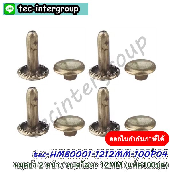 หมุดย้ำกระเป๋า,หมุดย้ำข้างกระเป๋า,หมุดคล้องสายกระเป๋า,หมุดห้อยสายกระเป๋า,หมุดโลหะ,หมุดห้อยมือถือ,หมุดคล้องมือถือ,หมุดตอกข้างกระเป๋า,หมุด2หน้า,เหล็กตอกห้อยกระเป๋า,เหล็กคล้องสายกระเป๋า,หมุดตอกโลหะ,ตอกหมุดข้างกระเป๋า,อุปกรณ์ตอกหมุด,ทำกระเป๋าตอกหมุด,หมุดย้ำตอกกระเป๋า,หมุดย้ำ2ด้าน,หมุดโลหะ,ห่วงหมุดข้างกระเป๋า,หมุดห่วงคล้องกระเป๋า,ห่วงคล้องกระเป๋า,หมุดตอกสายกระเป๋า,หมุดโลหะ,หมุดกระเป๋าถือ,หมุดตอกกระเป๋าสะพาย,หมุดโลหะข้างกระเป๋าสะพายไหล่,หมุดกระเป๋าสะพายข้าง,หมุดโลหะกระเป๋าสะพายข้าง,หมุดสกรูห่วงกลม,ห่วงเกลียวห่วงกลมข้างกระเป๋า,หมุดกระดุมติดกระเป๋า,หมุดเหล็กข้างกระเป๋า,หมุดยึดกระเป๋า,หมุดตอกข้างกระเป๋า,หมุดตอกติดกระเป๋า,หมุดย้ำ2ด้าน,หมุด2ด้าน,หมุดตอก2หน้า หมุดย้ำกระเป๋า,หมุดย้ำข้างกระเป๋า,หมุดคล้องสายกระเป๋า,หมุดห้อยสายกระเป๋า,หมุดโลหะ,หมุดห้อยมือถือ,หมุดคล้องมือถือ,หมุดตอกข้างกระเป๋า,หมุด2หน้า,เหล็กตอกห้อยกระเป๋า,เหล็กคล้องสายกระเป๋า,หมุดตอกโลหะ,ตอกหมุดข้างกระเป๋า,อุปกรณ์ตอกหมุด,ทำกระเป๋าตอกหมุด,หมุดย้ำตอกกระเป๋า,หมุดย้ำ2ด้าน,หมุดโลหะ,ห่วงหมุดข้างกระเป๋า,หมุดห่วงคล้องกระเป๋า,ห่วงคล้องกระเป๋า,หมุดตอกสายกระเป๋า,หมุดโลหะ,หมุดกระเป๋าถือ,หมุดตอกกระเป๋าสะพาย,หมุดโลหะข้างกระเป๋าสะพายไหล่,หมุดกระเป๋าสะพายข้าง,หมุดโลหะกระเป๋าสะพายข้าง,หมุดสกรูห่วงกลม,ห่วงเกลียวห่วงกลมข้างกระเป๋า,หมุดกระดุมติดกระเป๋า,หมุดเหล็กข้างกระเป๋า,หมุดยึดกระเป๋า,หมุดตอกข้างกระเป๋า,หมุดตอกติดกระเป๋า,หมุดย้ำ2ด้าน,หมุด2ด้าน,หมุดตอก2หน้า