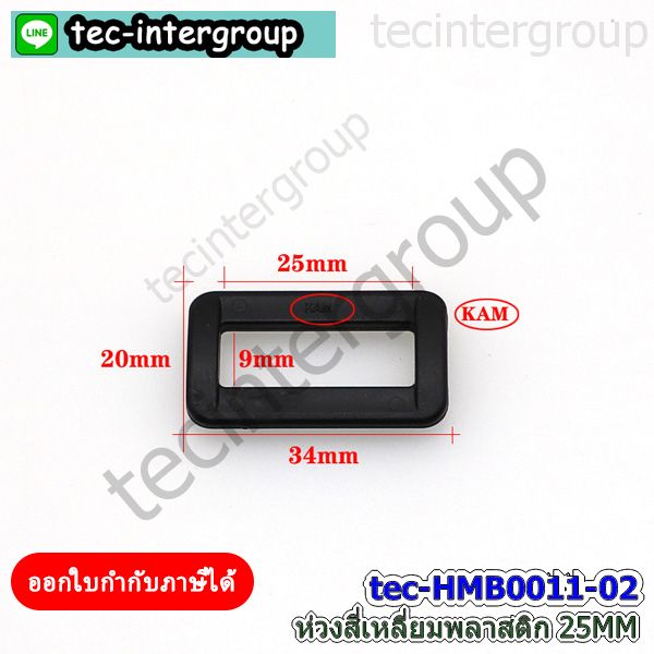 ห่วงเหลี่ยม,ห่วงสี่เหลี่ยมพลาสติก,ตัวเลื่อนสาย 1 ช่อง,ชุดเซ็ทก้ามปู,ชุดก้ามปูทำสายกระเป๋า,ห่วงเหลี่ยม,เซ็ทพลาสติกทำสายกระเป๋า,อะไหล่งานกระเป๋า,พลาสติกห่วงเหลี่ยม,ห่วงเลื่อนสายกระเป๋าช่องเดียว,อะไหล่ทำกระเป๋า,ก้ามปูห่วงตัวd,ห่วงปรับสาย,ตัวล็อคกระเป๋าพลาสติก,ห่วงพวงกุญแจ,ตะขอพวงกุญแจ,ข้อหมุนพวงกุญแจสีเงิน,ห่วงปรับสายพลาสติก,ห่วงสี่เหลี่ยมพลาสติก,ห่วงเหลี่ยมพลาสติก,เชือกห้อยโทรศัพท์,อะไหล่สายกระเป๋าพลาสติก,ห่วงตัวดีพลาสติก,ห่วงกลมเกลียว,ห่วงเหล็กพลาสติก,พลาสติกห่วงเหลี่ยม,ตัวปรับสายกระเป๋าช่องเดียว,อุปกรณ์พลาสติก,ห่วงเหลี่ยมสายกระเป๋า,ตัวเลื่อนสาย1ช่อง,ตัวเลื่อนสายพลาสติก1ช่อง,ห่วงพลาสติกเลื่อนสายกระเป๋า,ห่วงสี่เหลี่ยม1ช่อง,ห่วงเหลี่ยมพลาสติกเลื่อนสาย,ตัวเลื่อนสายพลาสติกช่องเดียว,อะไหล่งานฝีมือพลาสติก,ห่วงปรับสายกระเป๋าช่องเดียว,ก้ามปูปากเป็ดพลาสติก,เซ็ทก้ามปูห่วงตัวดีพลาสติก,เซ็ทก้ามปูห่วงปรับสาย,ชุดก้ามปูงานฝีมือพลาสติก,ห่วงสี่เหลี่ยมคล้องกระเป๋า